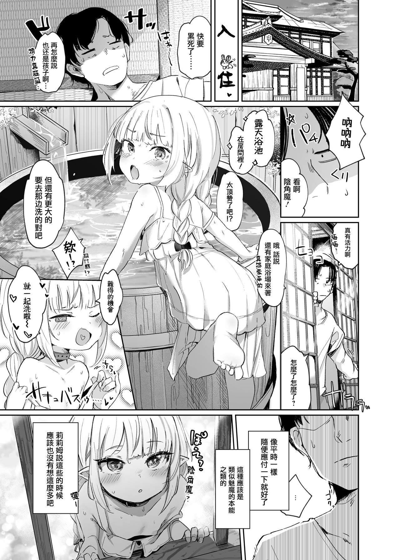 [日本漫画] [Utsusumi Onsen (Utsusumi Kio)] Nee, Ririmu dake o Mite (Makaino Ririmu)   单本,萝莉,单女,单男#[31P]-9