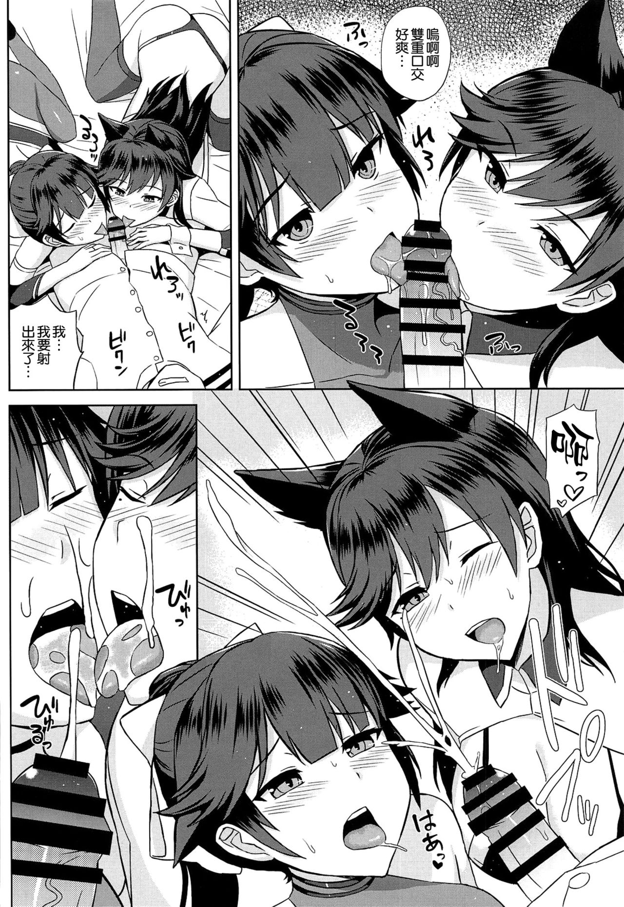 [日本漫画] (COMIC1☆15) [Kaki no Tane (Summer)] Takao to Atago no Choppiri H na RQ Satsueikai (Azur Lane)   单本,巨乳大奶,口交,群P,丝袜#[21P]-10