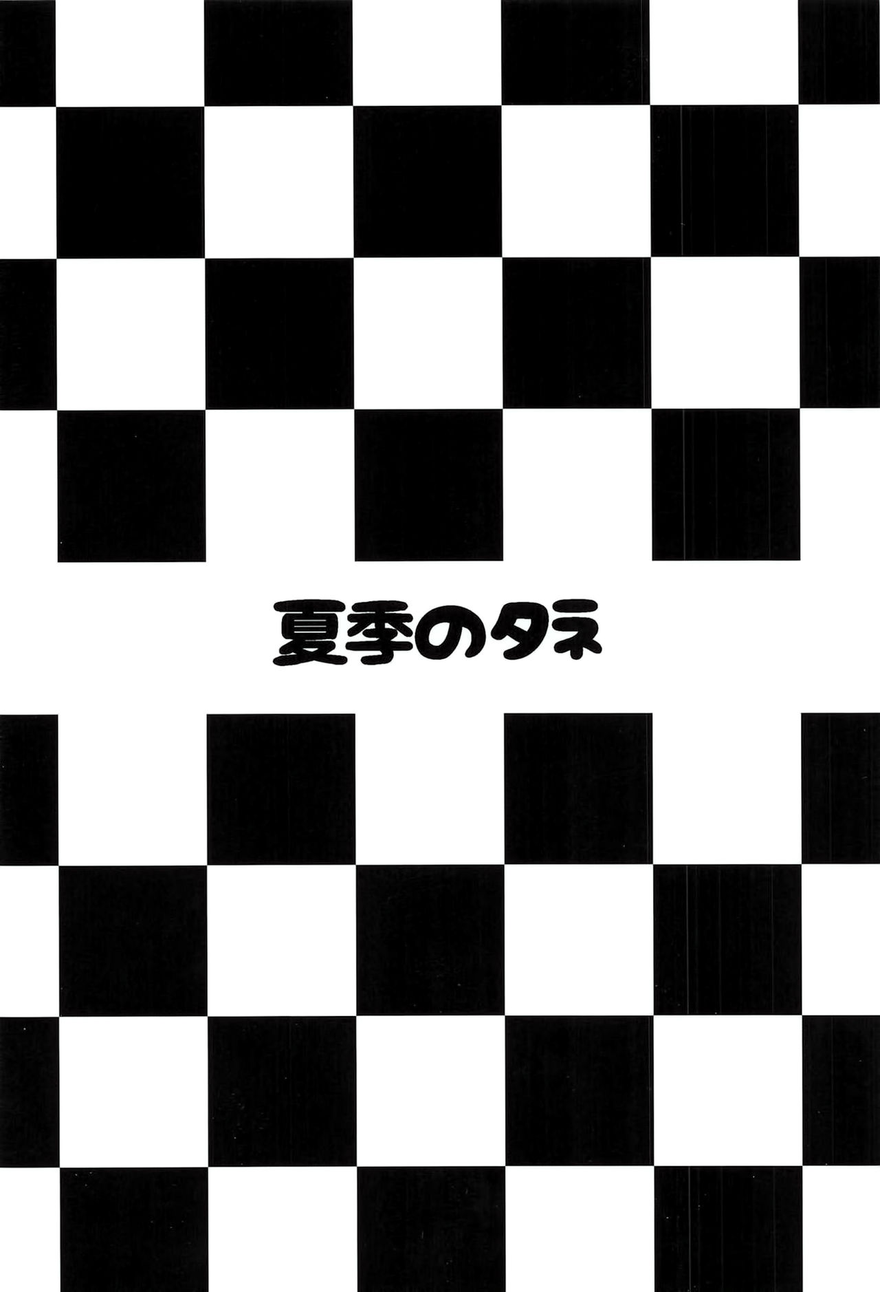 [日本漫画] (COMIC1☆15) [Kaki no Tane (Summer)] Takao to Atago no Choppiri H na RQ Satsueikai (Azur Lane)   单本,巨乳大奶,口交,群P,丝袜#[21P]-21