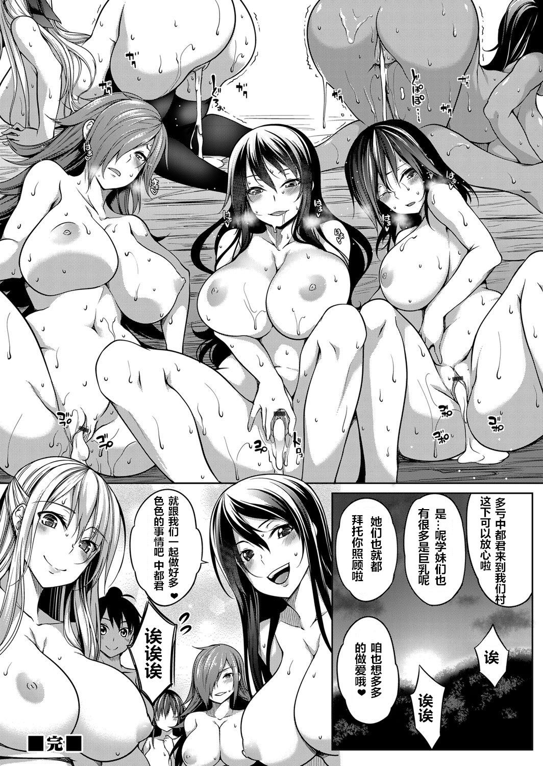 [日本漫画] [Momiyama] Oppai Houimou Kouhen  胸部包围网 后篇 (COMIC Magnum Vol. 113)  单本,巨乳大奶,单男,群P,暗黑皮肤#[26P]-26