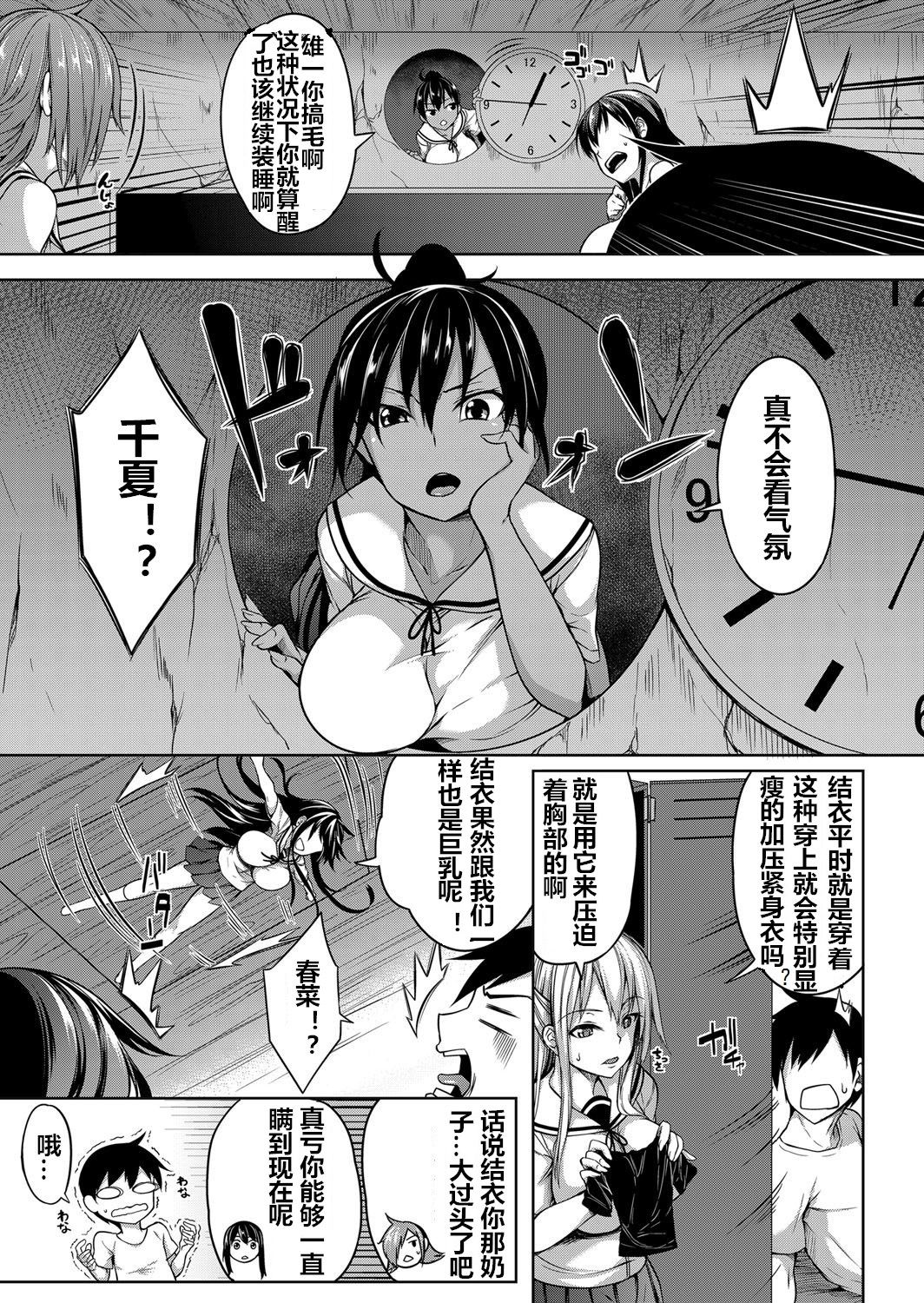 [日本漫画] [Momiyama] Oppai Houimou Kouhen  胸部包围网 后篇 (COMIC Magnum Vol. 113)  单本,巨乳大奶,单男,群P,暗黑皮肤#[26P]-9