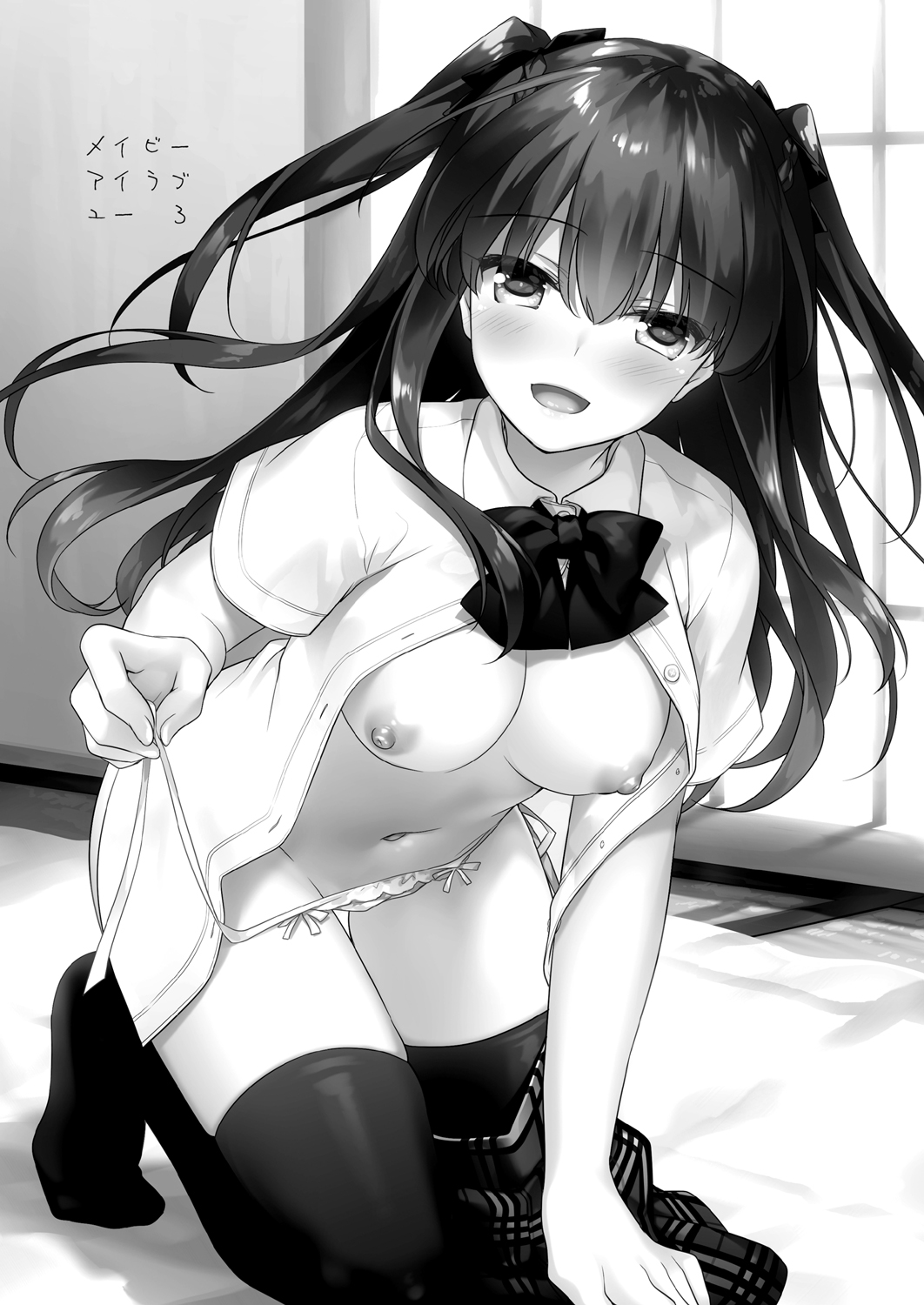 [日本漫画] [FRAC (Motomiya Mitsuki)] Maybe I Love You 3 [Chinese]  单本,巨乳大奶,不伦,单女,单男,马尾辫,丝袜#[59P]-2