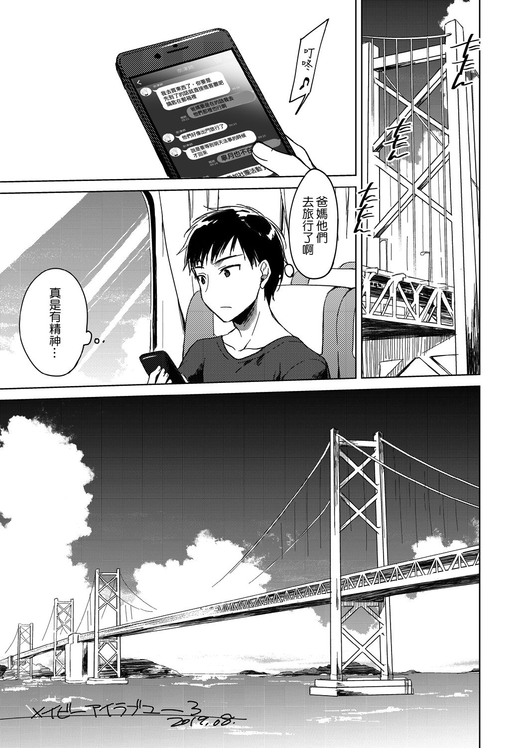 [日本漫画] [FRAC (Motomiya Mitsuki)] Maybe I Love You 3 [Chinese]  单本,巨乳大奶,不伦,单女,单男,马尾辫,丝袜#[59P]-22