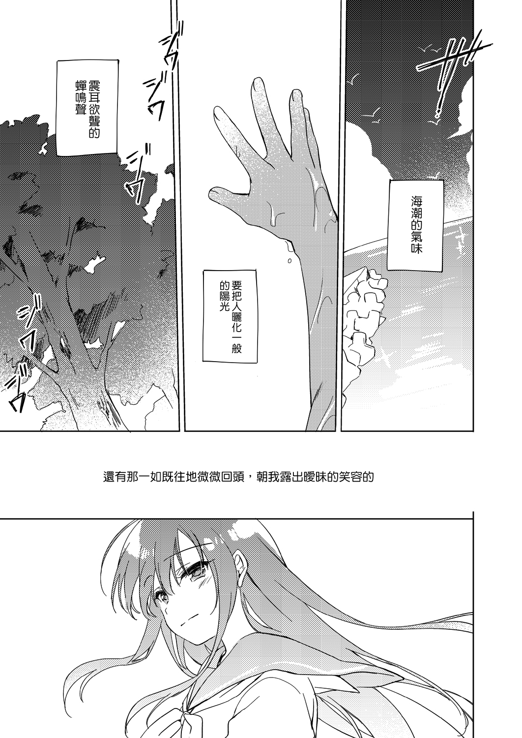 [日本漫画] [FRAC (Motomiya Mitsuki)] Maybe I Love You 3 [Chinese]  单本,巨乳大奶,不伦,单女,单男,马尾辫,丝袜#[59P]-4