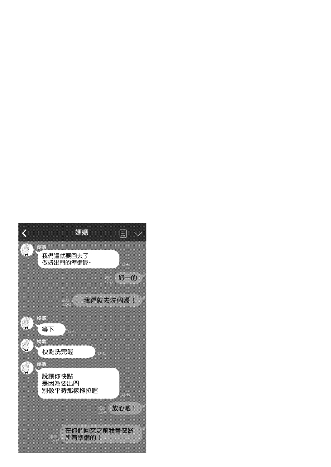 [日本漫画] [FRAC (Motomiya Mitsuki)] Maybe I Love You 3 [Chinese]  单本,巨乳大奶,不伦,单女,单男,马尾辫,丝袜#[59P]-40