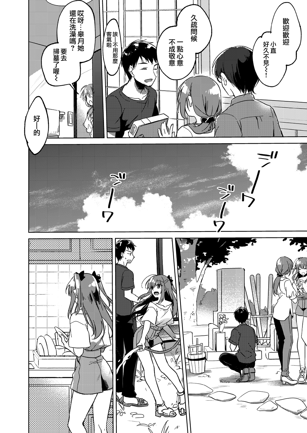 [日本漫画] [FRAC (Motomiya Mitsuki)] Maybe I Love You 3 [Chinese]  单本,巨乳大奶,不伦,单女,单男,马尾辫,丝袜#[59P]-41