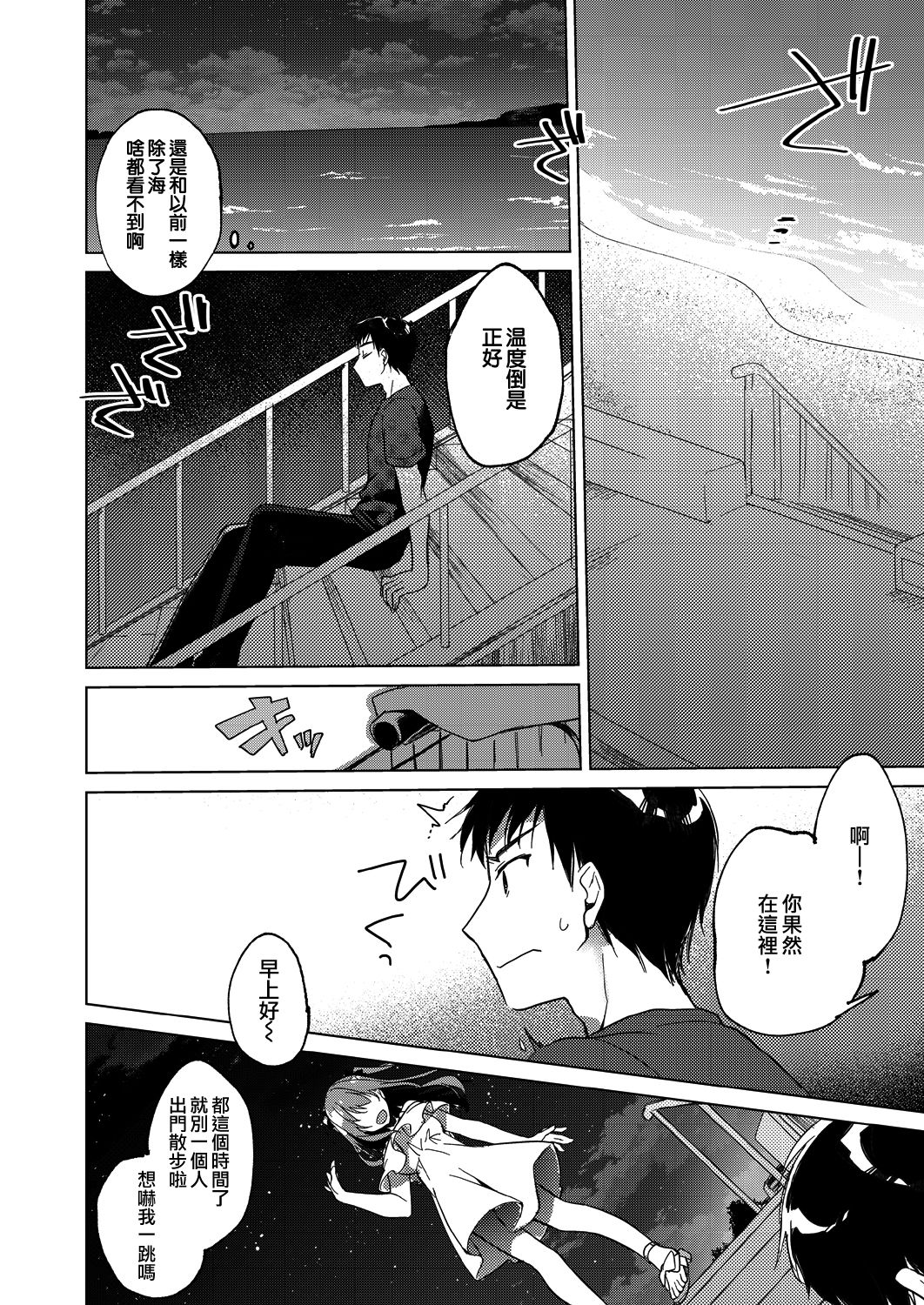 [日本漫画] [FRAC (Motomiya Mitsuki)] Maybe I Love You 3 [Chinese]  单本,巨乳大奶,不伦,单女,单男,马尾辫,丝袜#[59P]-43