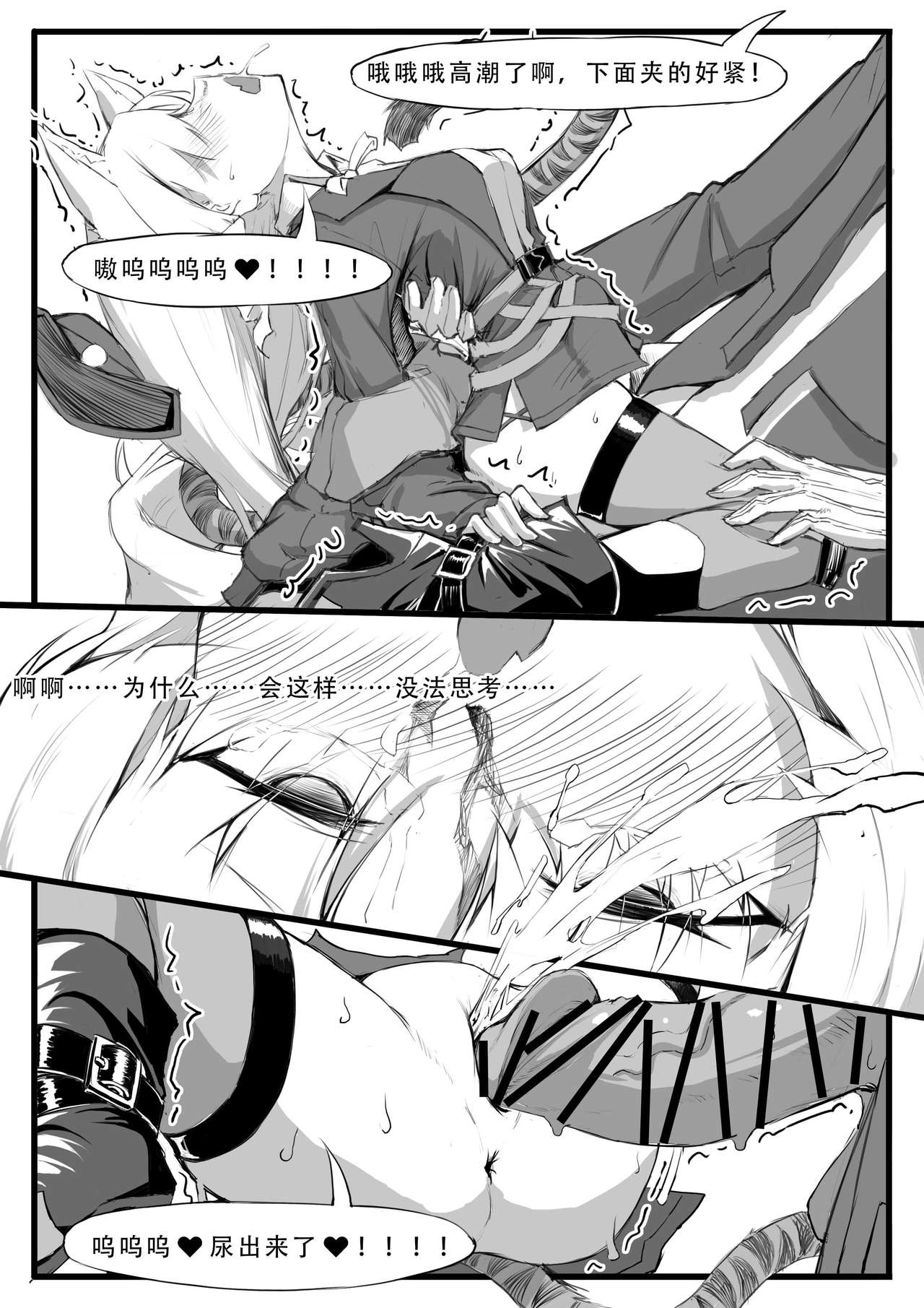 [日本漫画] [saluky] Doctor Wants to be A Sugar Baby (Arknights) [Chinese] 单本,巨乳大奶,单男,内射中出,丝袜#[22P]-10