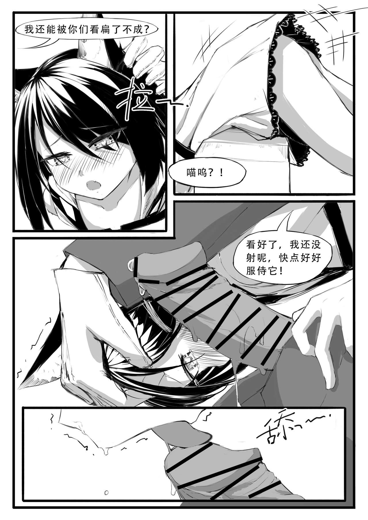 [日本漫画] [saluky] Doctor Wants to be A Sugar Baby (Arknights) [Chinese] 单本,巨乳大奶,单男,内射中出,丝袜#[22P]-12
