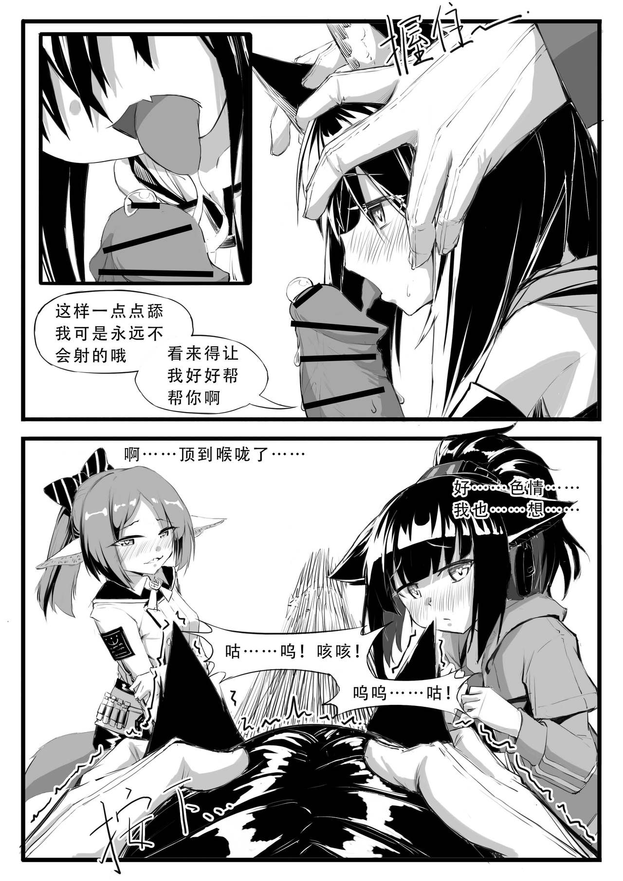 [日本漫画] [saluky] Doctor Wants to be A Sugar Baby (Arknights) [Chinese] 单本,巨乳大奶,单男,内射中出,丝袜#[22P]-13