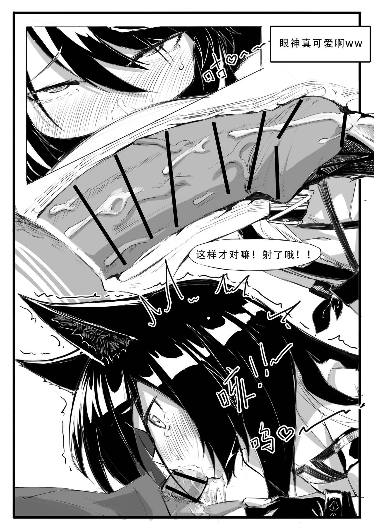 [日本漫画] [saluky] Doctor Wants to be A Sugar Baby (Arknights) [Chinese] 单本,巨乳大奶,单男,内射中出,丝袜#[22P]-14
