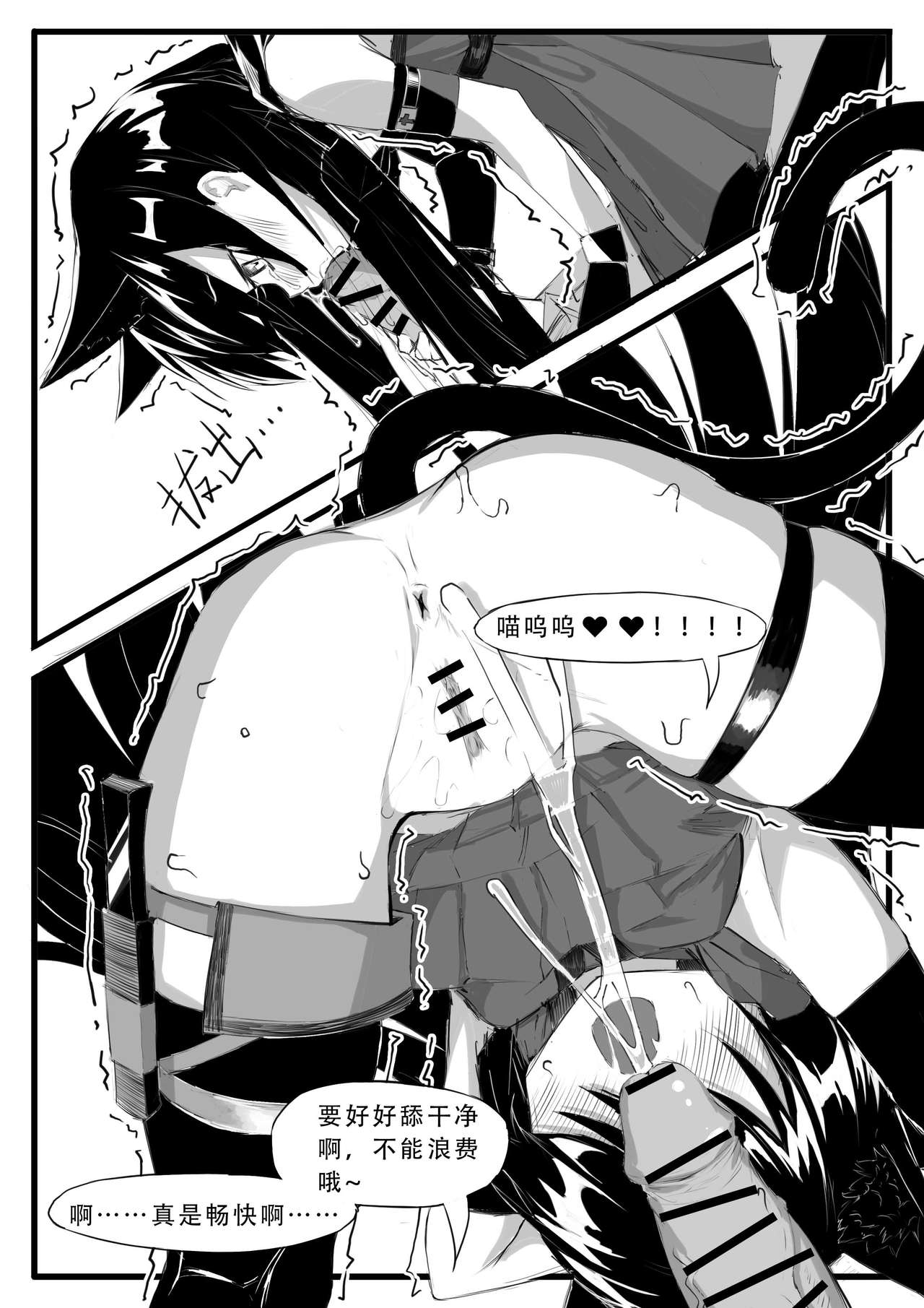 [日本漫画] [saluky] Doctor Wants to be A Sugar Baby (Arknights) [Chinese] 单本,巨乳大奶,单男,内射中出,丝袜#[22P]-15