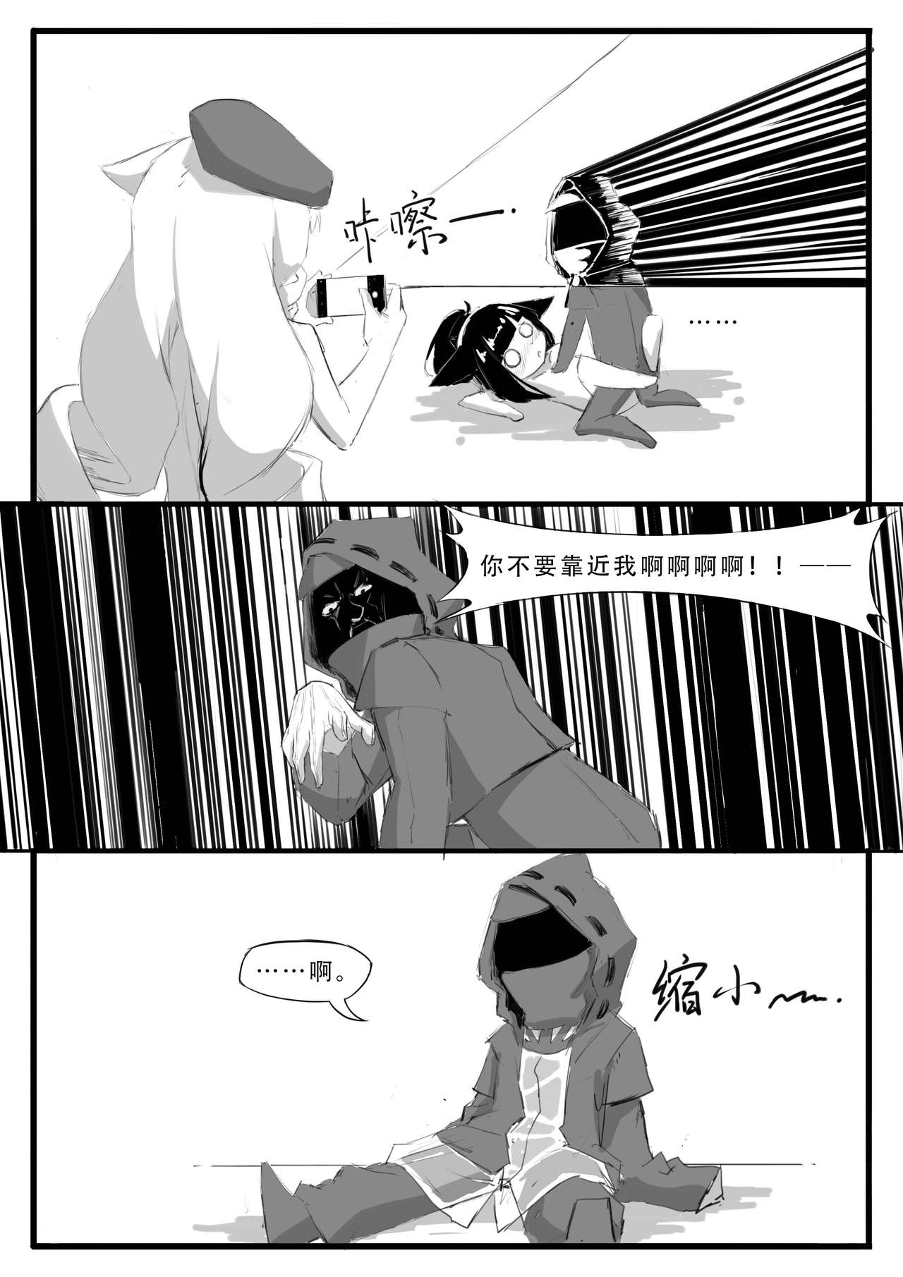 [日本漫画] [saluky] Doctor Wants to be A Sugar Baby (Arknights) [Chinese] 单本,巨乳大奶,单男,内射中出,丝袜#[22P]-21