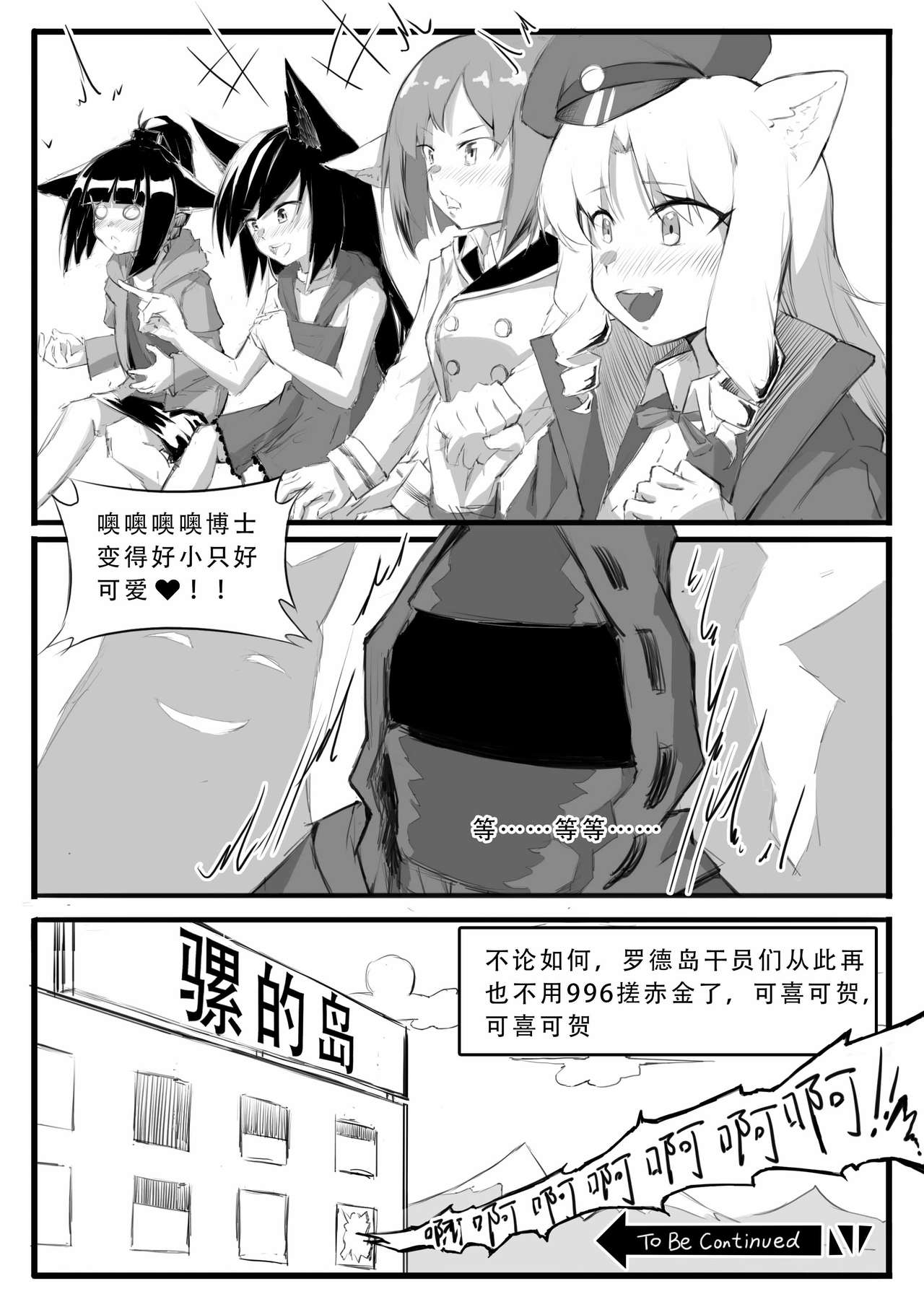 [日本漫画] [saluky] Doctor Wants to be A Sugar Baby (Arknights) [Chinese] 单本,巨乳大奶,单男,内射中出,丝袜#[22P]-22