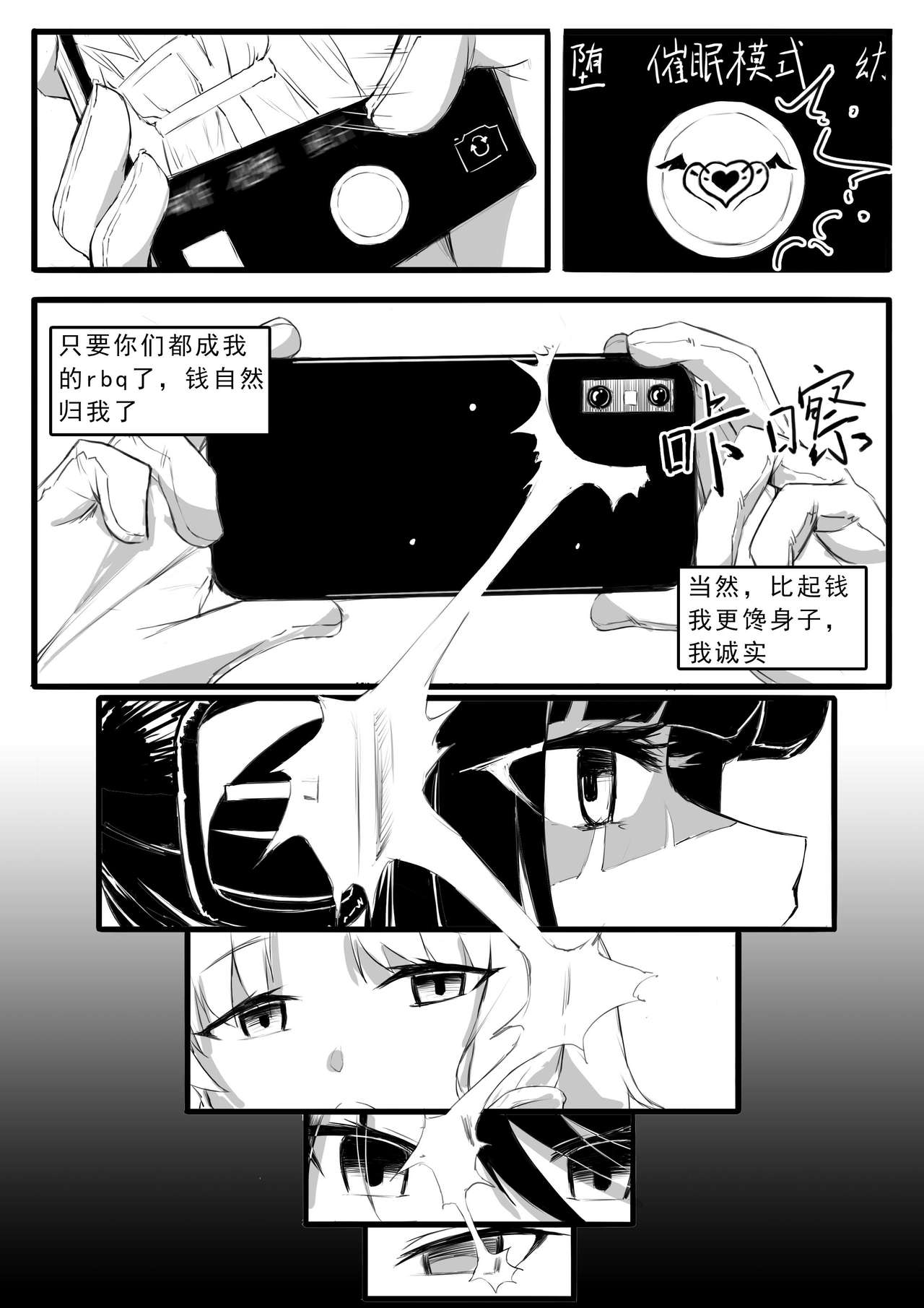 [日本漫画] [saluky] Doctor Wants to be A Sugar Baby (Arknights) [Chinese] 单本,巨乳大奶,单男,内射中出,丝袜#[22P]-6