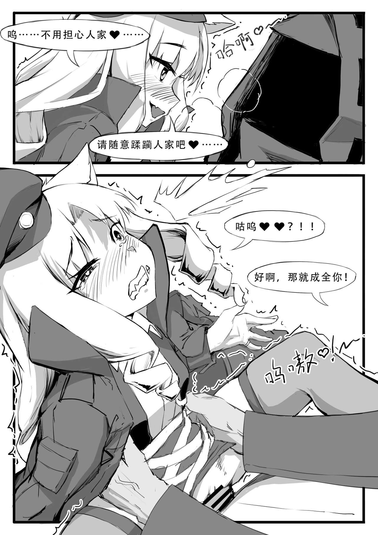 [日本漫画] [saluky] Doctor Wants to be A Sugar Baby (Arknights) [Chinese] 单本,巨乳大奶,单男,内射中出,丝袜#[22P]-8