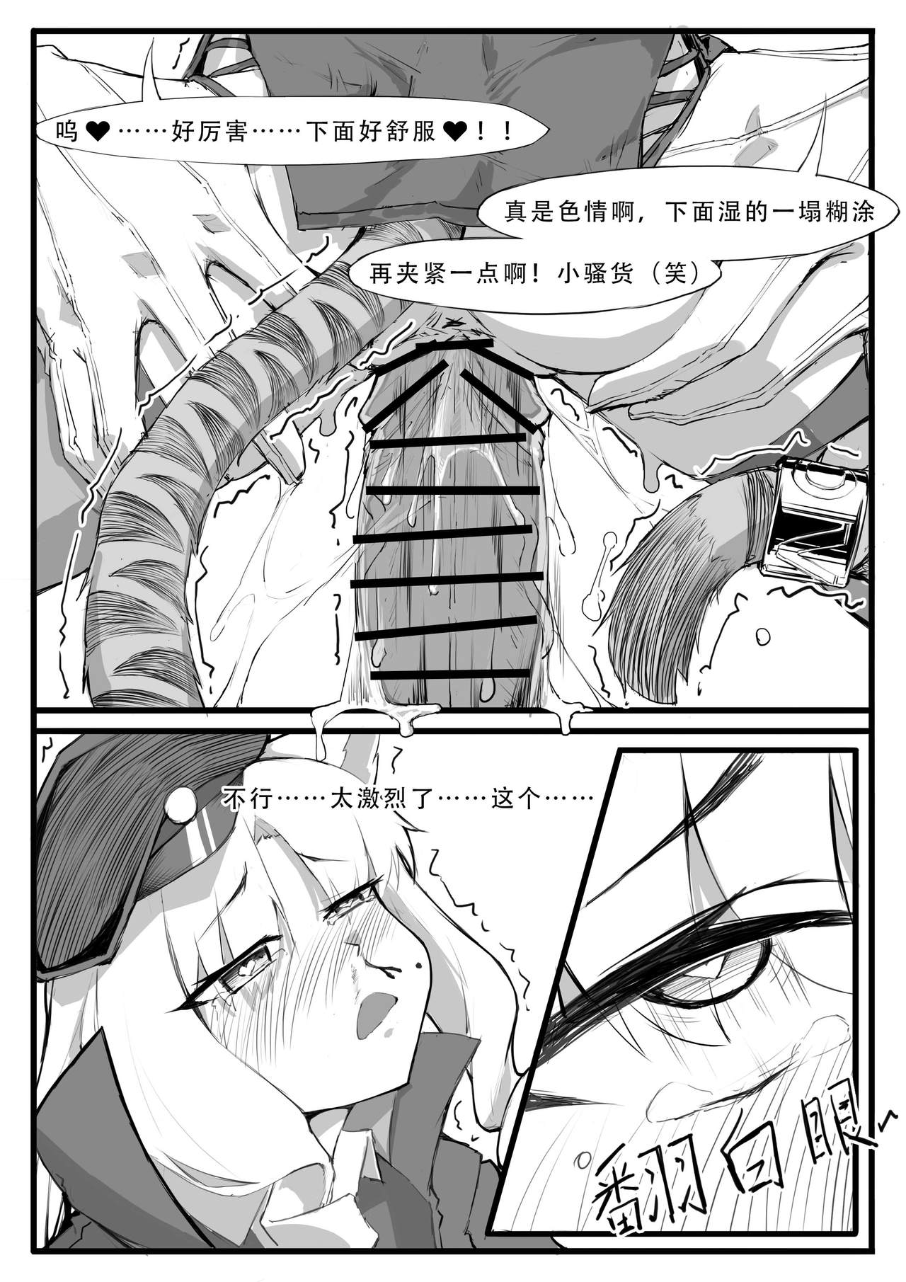 [日本漫画] [saluky] Doctor Wants to be A Sugar Baby (Arknights) [Chinese] 单本,巨乳大奶,单男,内射中出,丝袜#[22P]-9