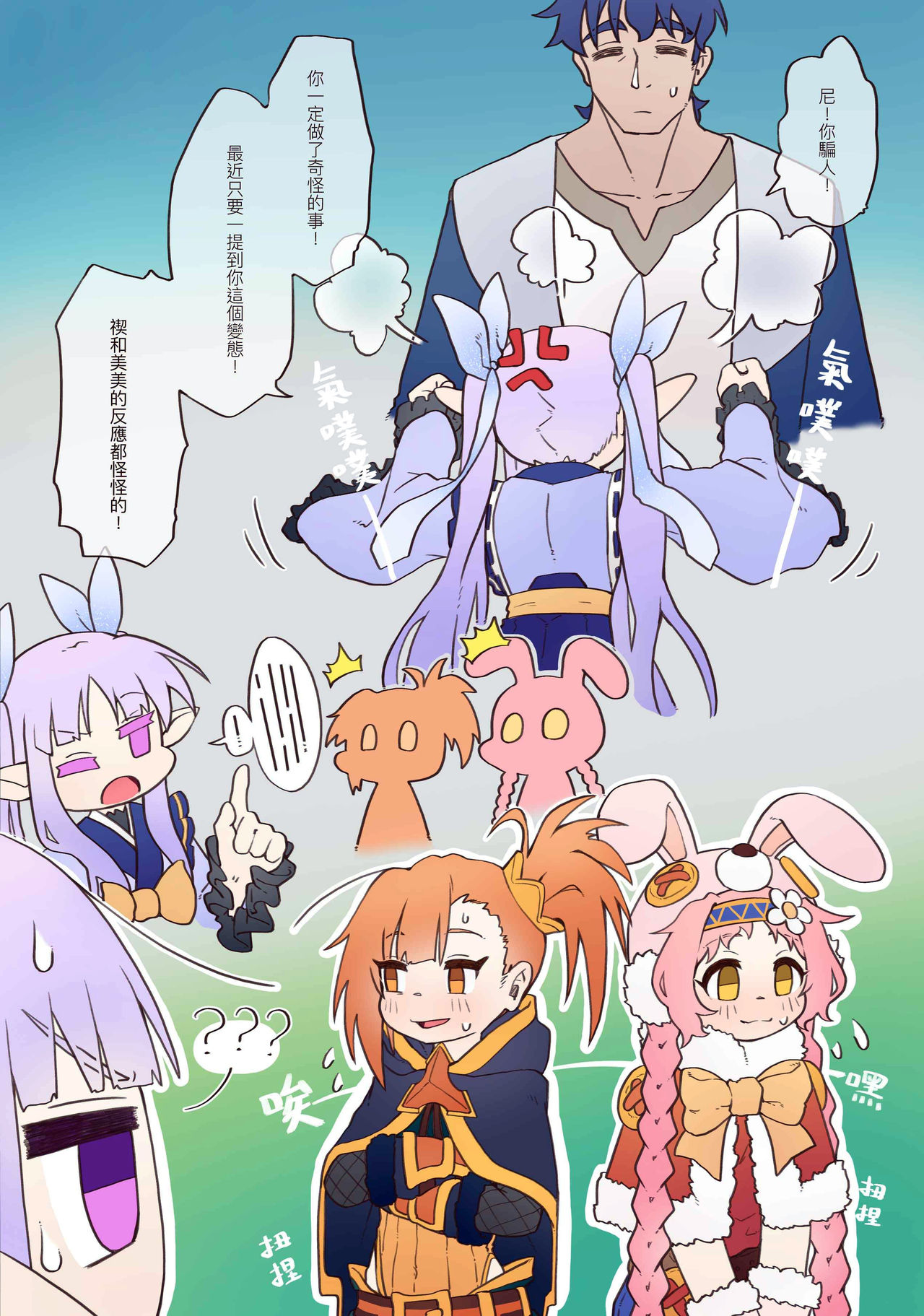 [日本漫画] [MountainHan(山含)] Little Lyrical 002 (Princess Connect! Re:Dive) [Chinese]   单本,肛门,萝莉,单男,内射中出,丝袜#[45P]-21