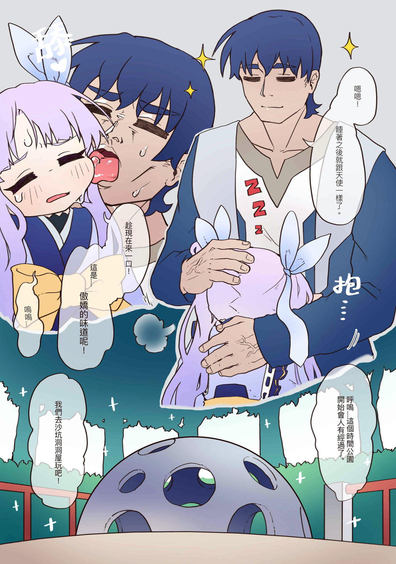 [日本漫画] [MountainHan(山含)] Little Lyrical 002 (Princess Connect! Re:Dive) [Chinese]   单本,肛门,萝莉,单男,内射中出,丝袜#[45P]-23