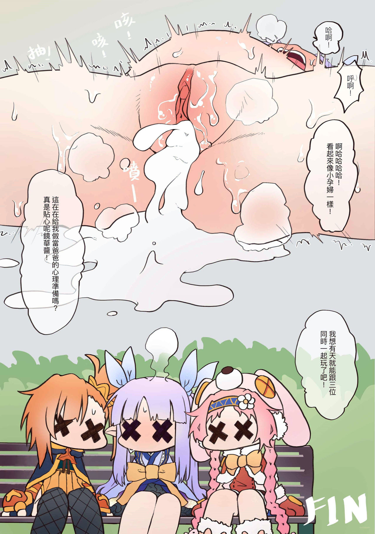 [日本漫画] [MountainHan(山含)] Little Lyrical 002 (Princess Connect! Re:Dive) [Chinese]   单本,肛门,萝莉,单男,内射中出,丝袜#[45P]-34