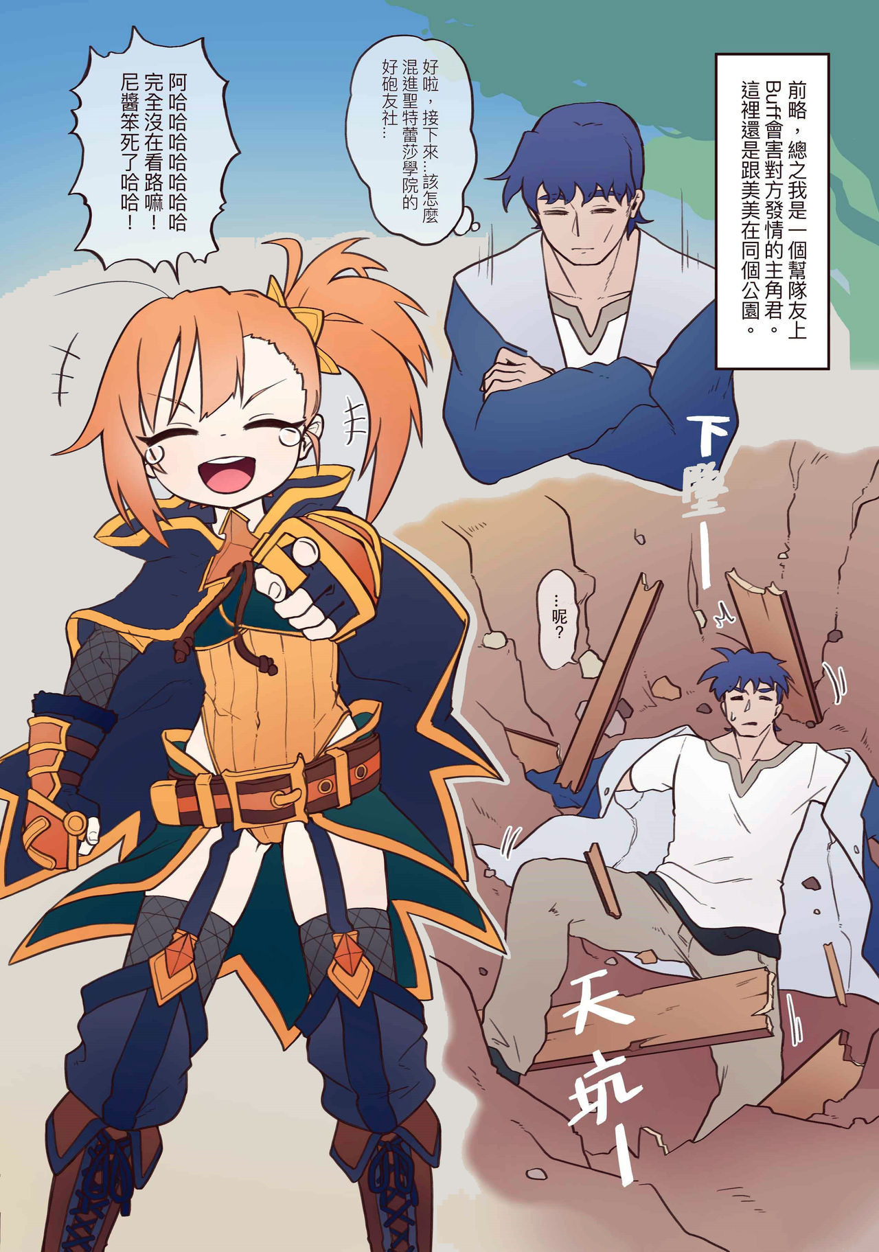 [日本漫画] [MountainHan(山含)] Little Lyrical 002 (Princess Connect! Re:Dive) [Chinese]   单本,肛门,萝莉,单男,内射中出,丝袜#[45P]-5