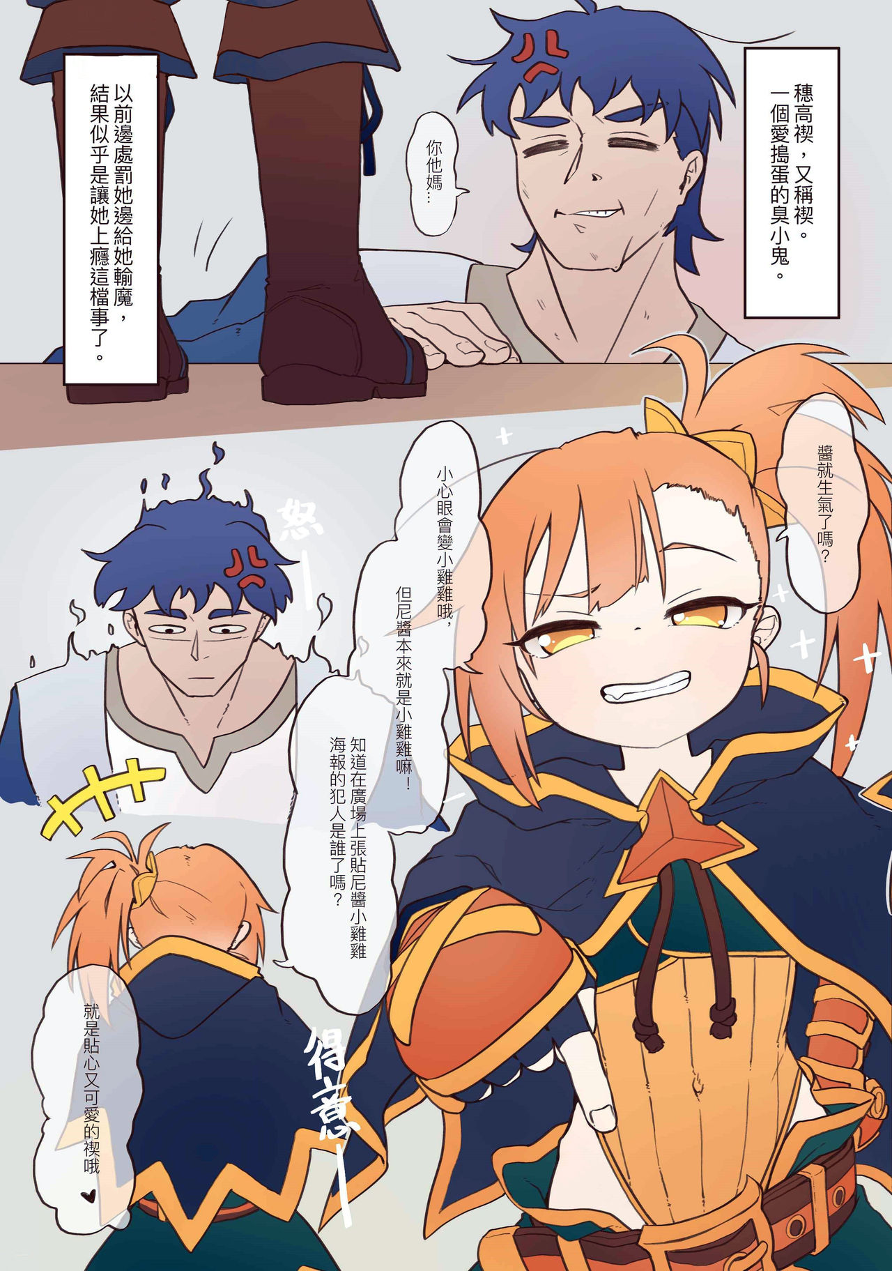 [日本漫画] [MountainHan(山含)] Little Lyrical 002 (Princess Connect! Re:Dive) [Chinese]   单本,肛门,萝莉,单男,内射中出,丝袜#[45P]-6