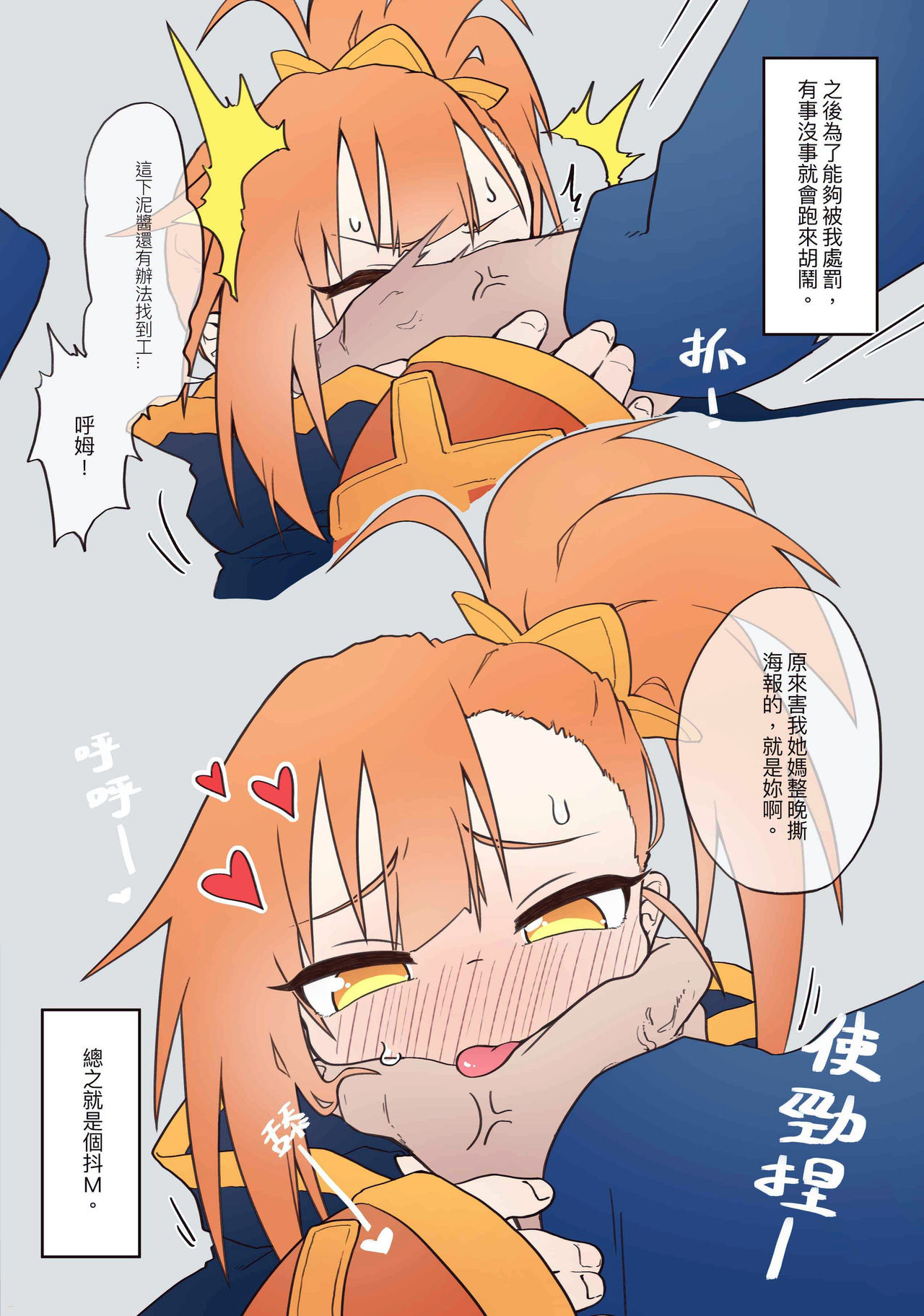 [日本漫画] [MountainHan(山含)] Little Lyrical 002 (Princess Connect! Re:Dive) [Chinese]   单本,肛门,萝莉,单男,内射中出,丝袜#[45P]-7