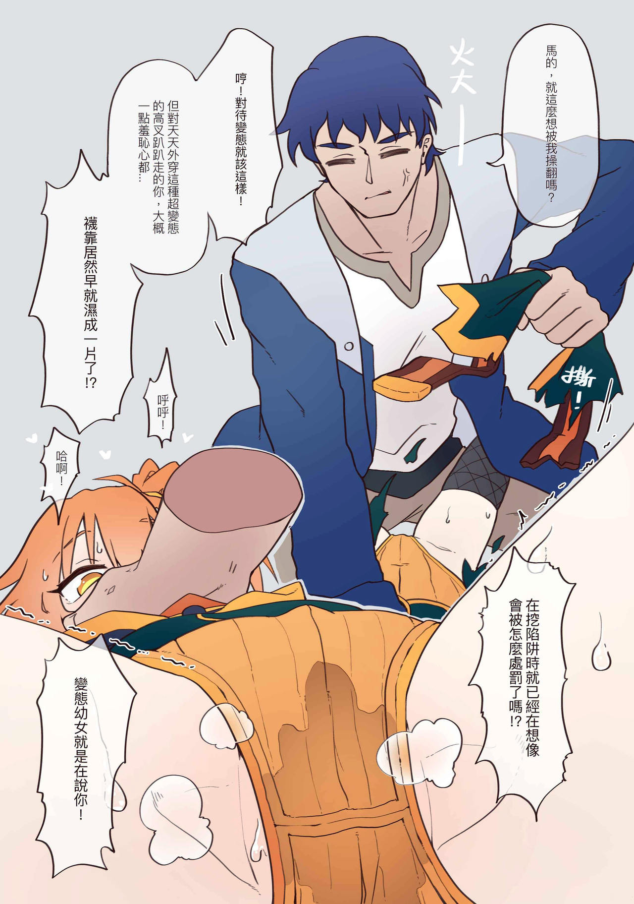 [日本漫画] [MountainHan(山含)] Little Lyrical 002 (Princess Connect! Re:Dive) [Chinese]   单本,肛门,萝莉,单男,内射中出,丝袜#[45P]-8