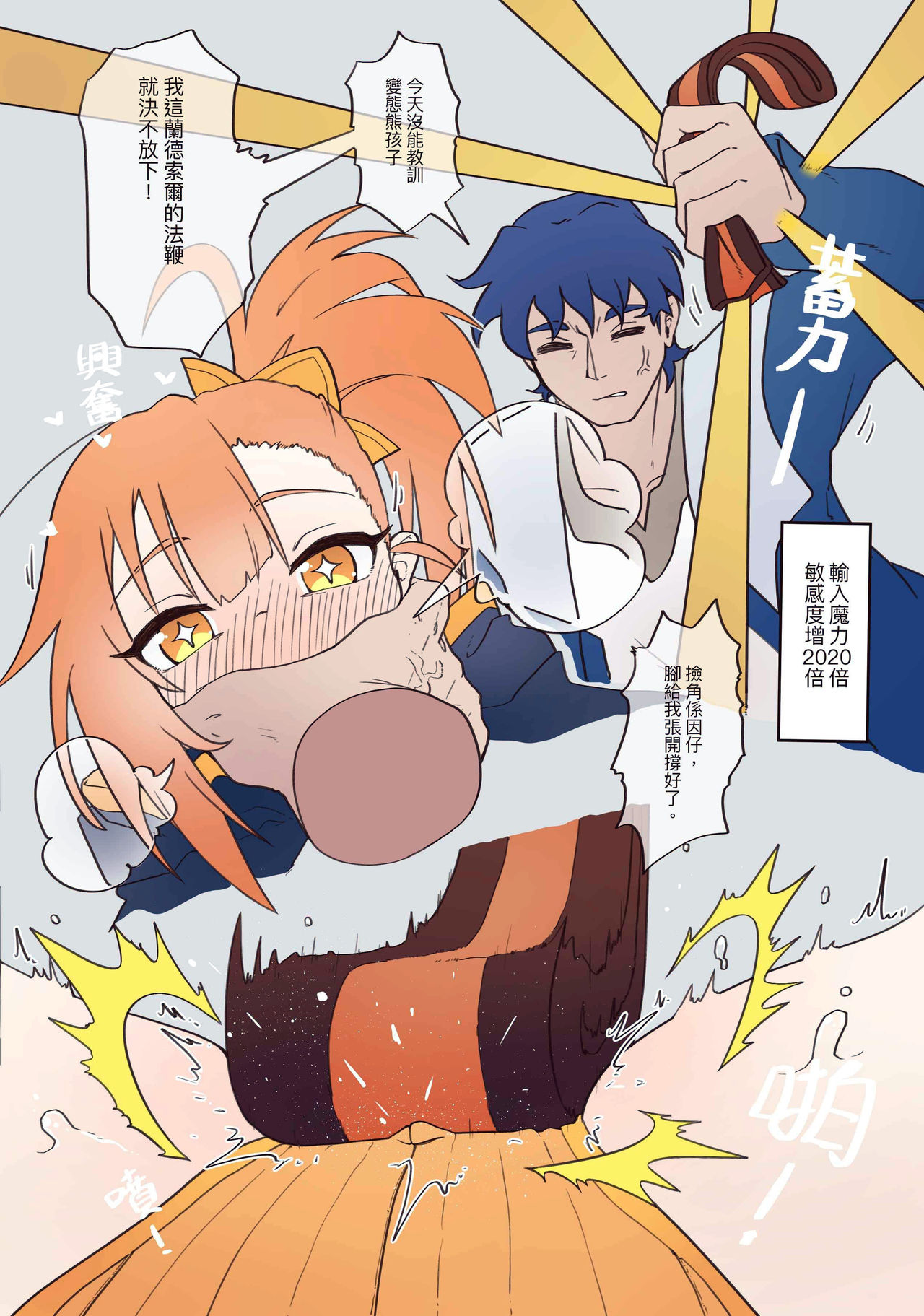 [日本漫画] [MountainHan(山含)] Little Lyrical 002 (Princess Connect! Re:Dive) [Chinese]   单本,肛门,萝莉,单男,内射中出,丝袜#[45P]-9