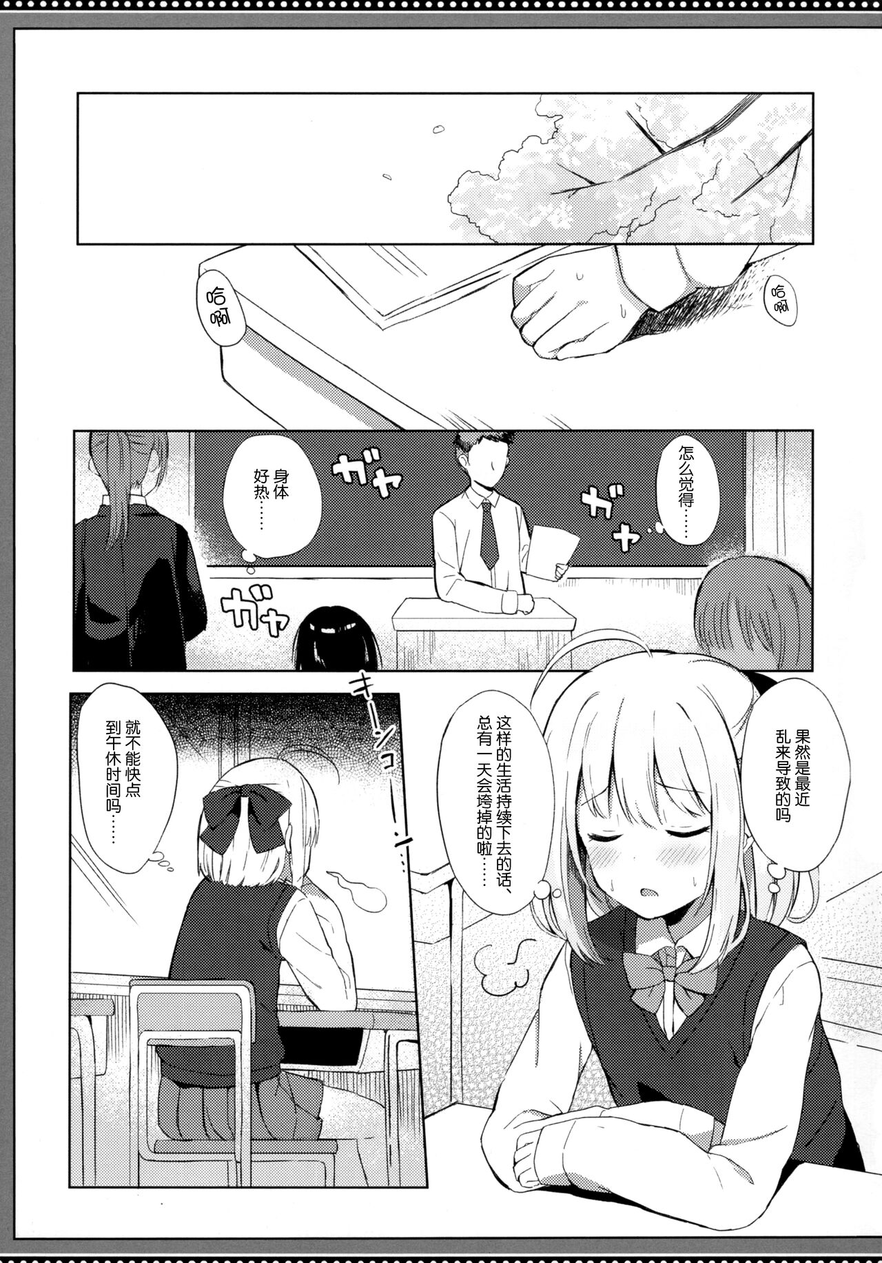 [日本漫画] (C99) [DOGYEAR (Kujou Danbo)] Sakyubasu-san no shibo sei kiroku  单本,巨乳大奶,女学生制服,口交,丝袜#[32P]-10