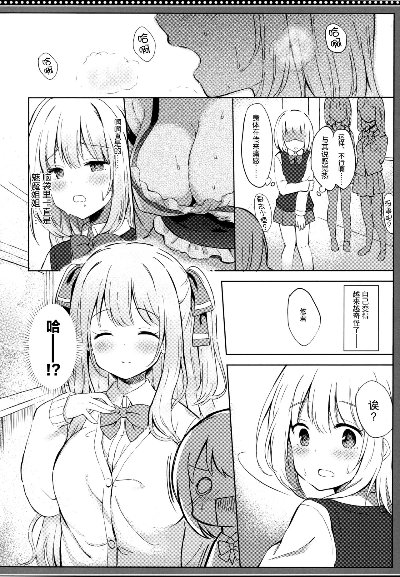 [日本漫画] (C99) [DOGYEAR (Kujou Danbo)] Sakyubasu-san no shibo sei kiroku  单本,巨乳大奶,女学生制服,口交,丝袜#[32P]-11