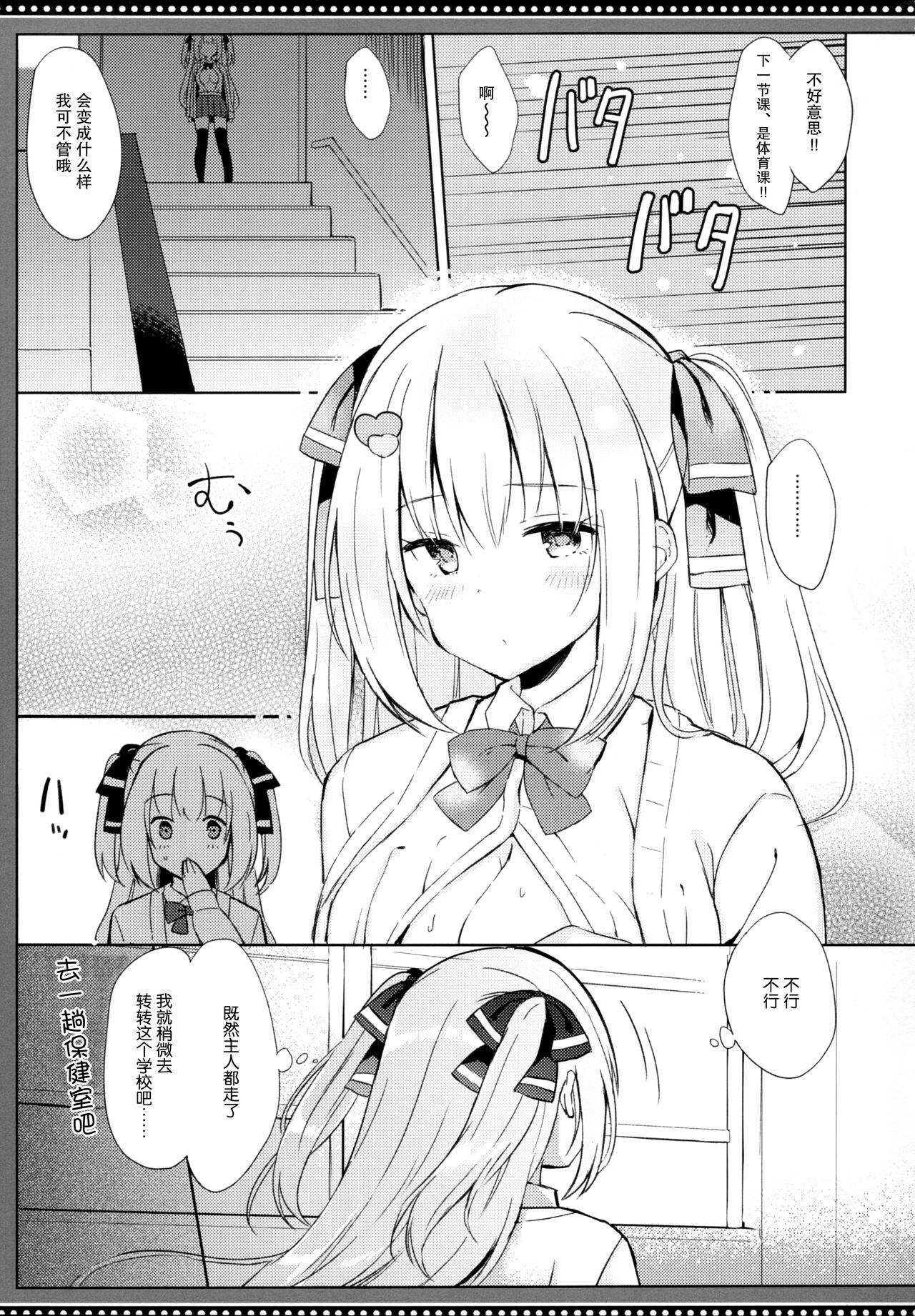 [日本漫画] (C99) [DOGYEAR (Kujou Danbo)] Sakyubasu-san no shibo sei kiroku  单本,巨乳大奶,女学生制服,口交,丝袜#[32P]-18