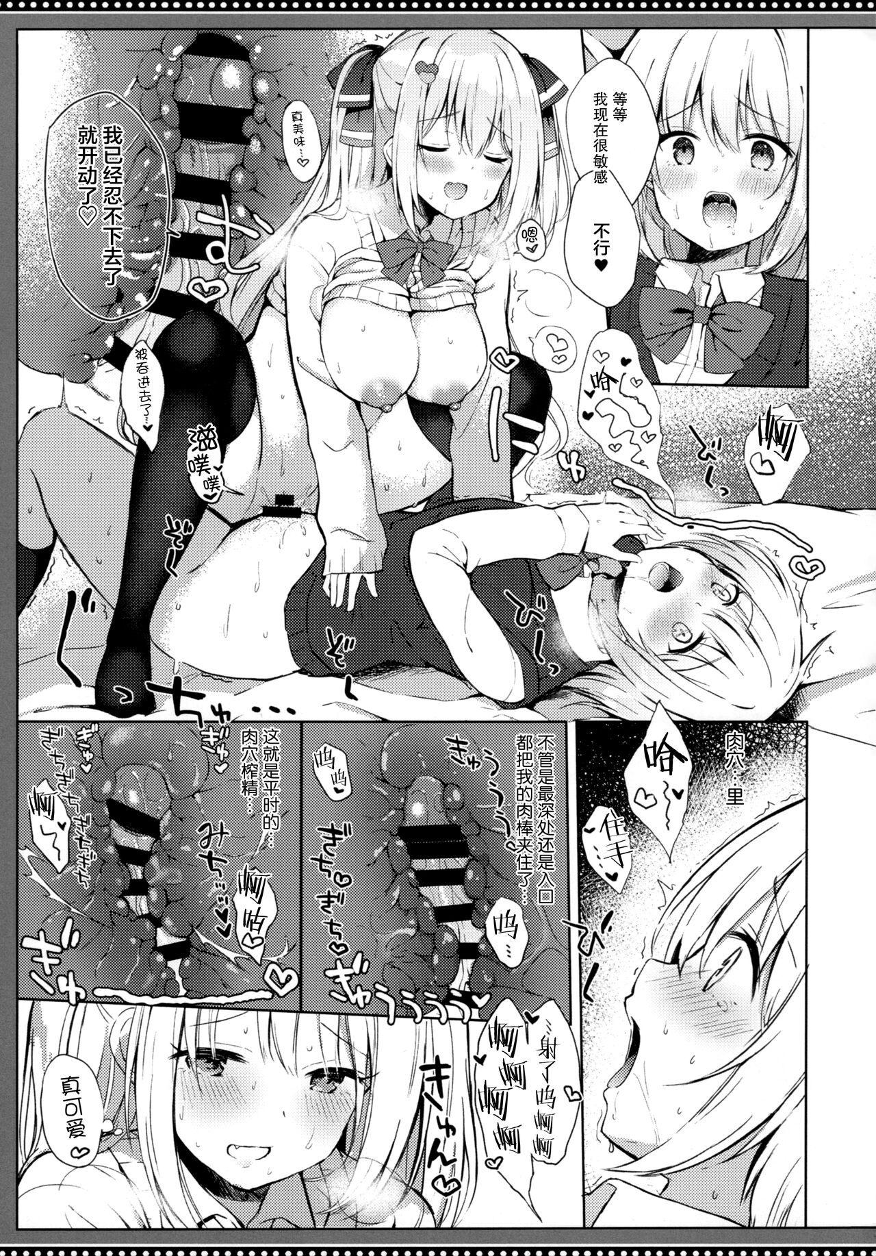 [日本漫画] (C99) [DOGYEAR (Kujou Danbo)] Sakyubasu-san no shibo sei kiroku  单本,巨乳大奶,女学生制服,口交,丝袜#[32P]-24