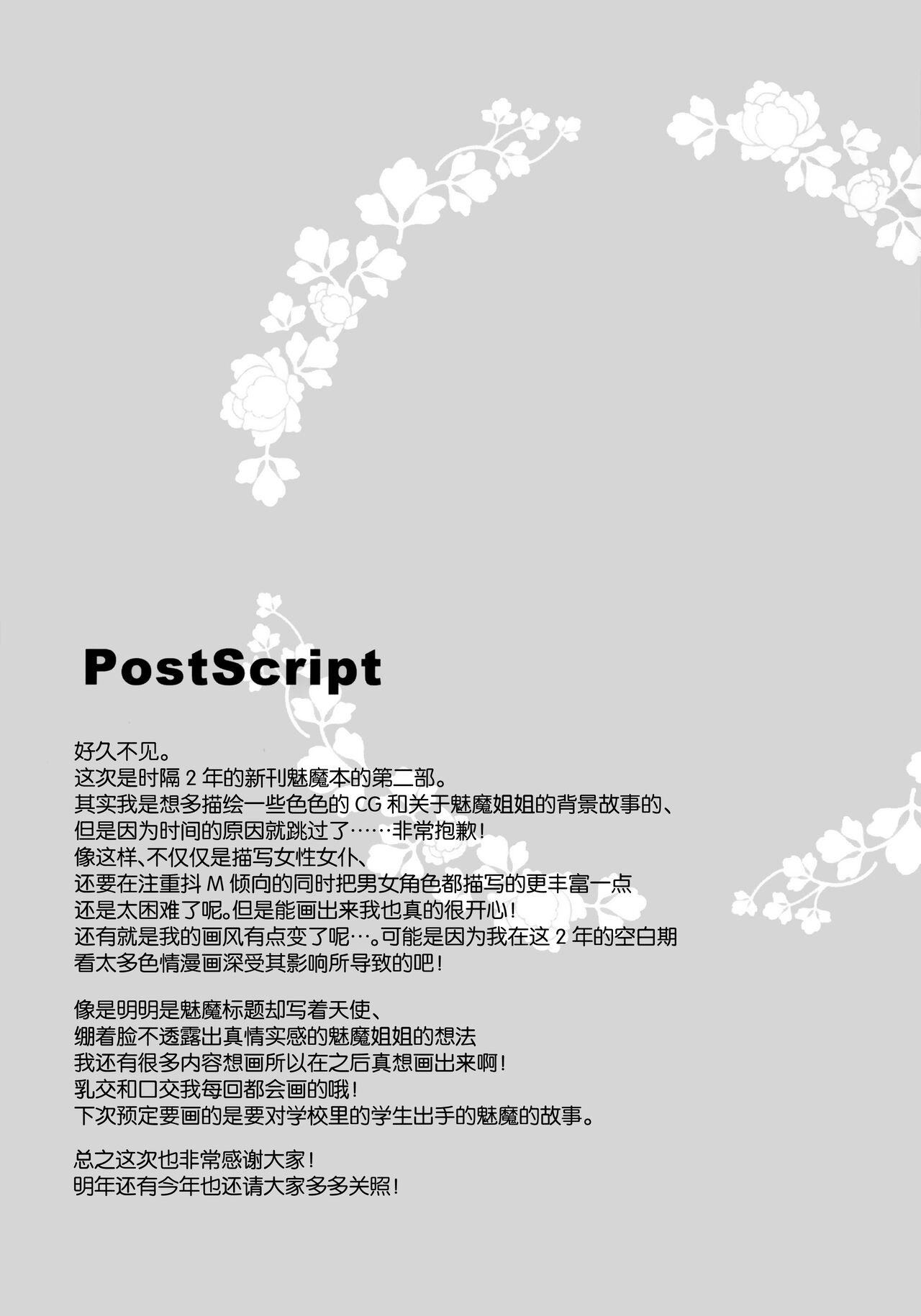 [日本漫画] (C99) [DOGYEAR (Kujou Danbo)] Sakyubasu-san no shibo sei kiroku  单本,巨乳大奶,女学生制服,口交,丝袜#[32P]-30