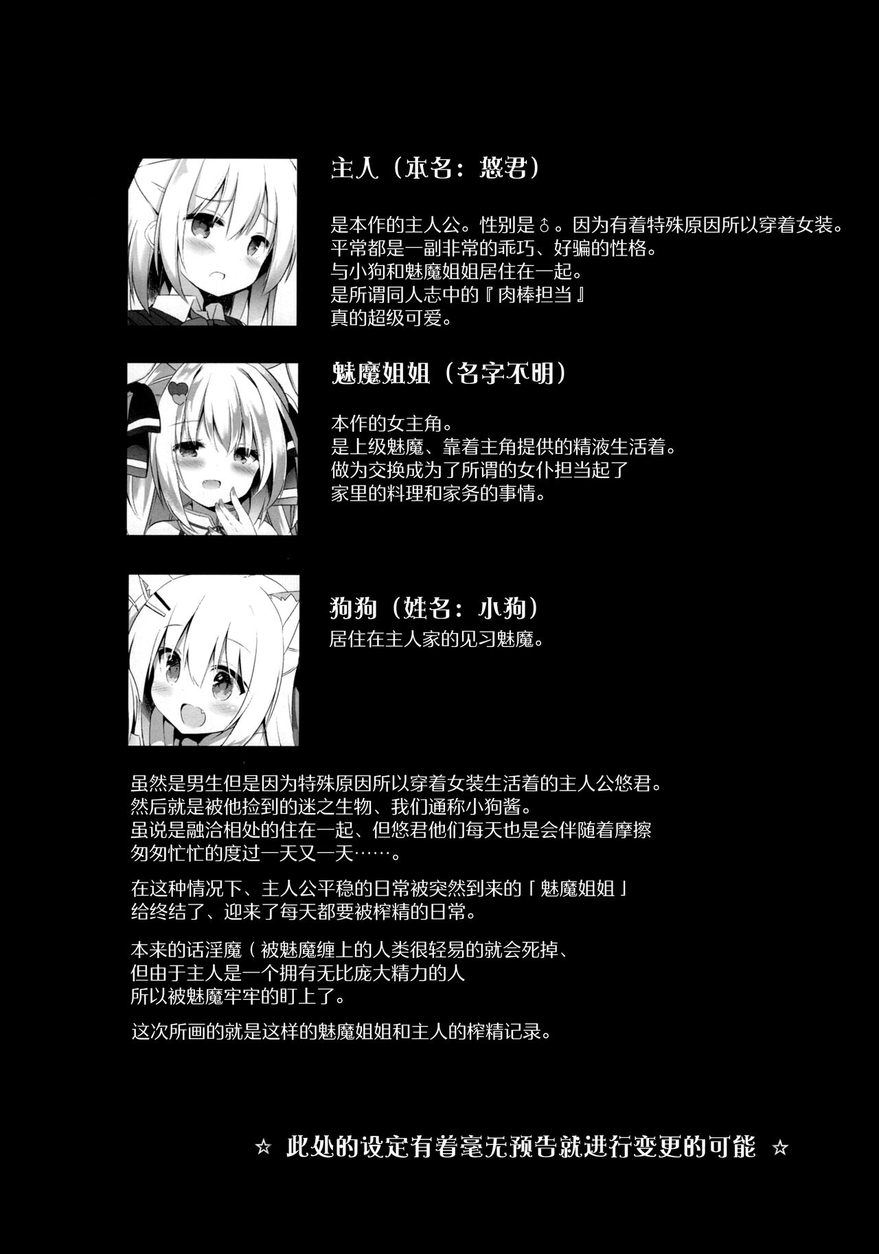 [日本漫画] (C99) [DOGYEAR (Kujou Danbo)] Sakyubasu-san no shibo sei kiroku  单本,巨乳大奶,女学生制服,口交,丝袜#[32P]-7