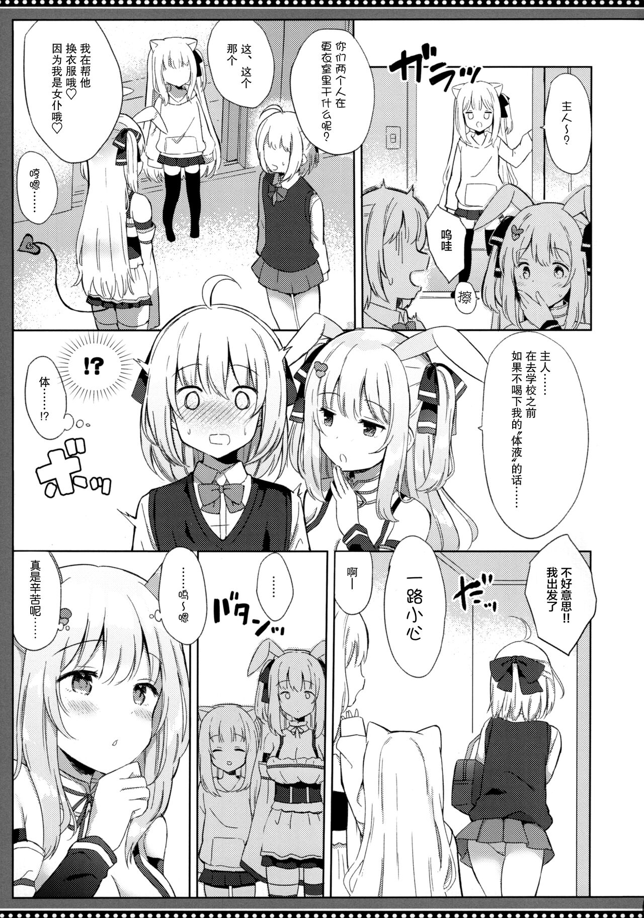 [日本漫画] (C99) [DOGYEAR (Kujou Danbo)] Sakyubasu-san no shibo sei kiroku  单本,巨乳大奶,女学生制服,口交,丝袜#[32P]-8