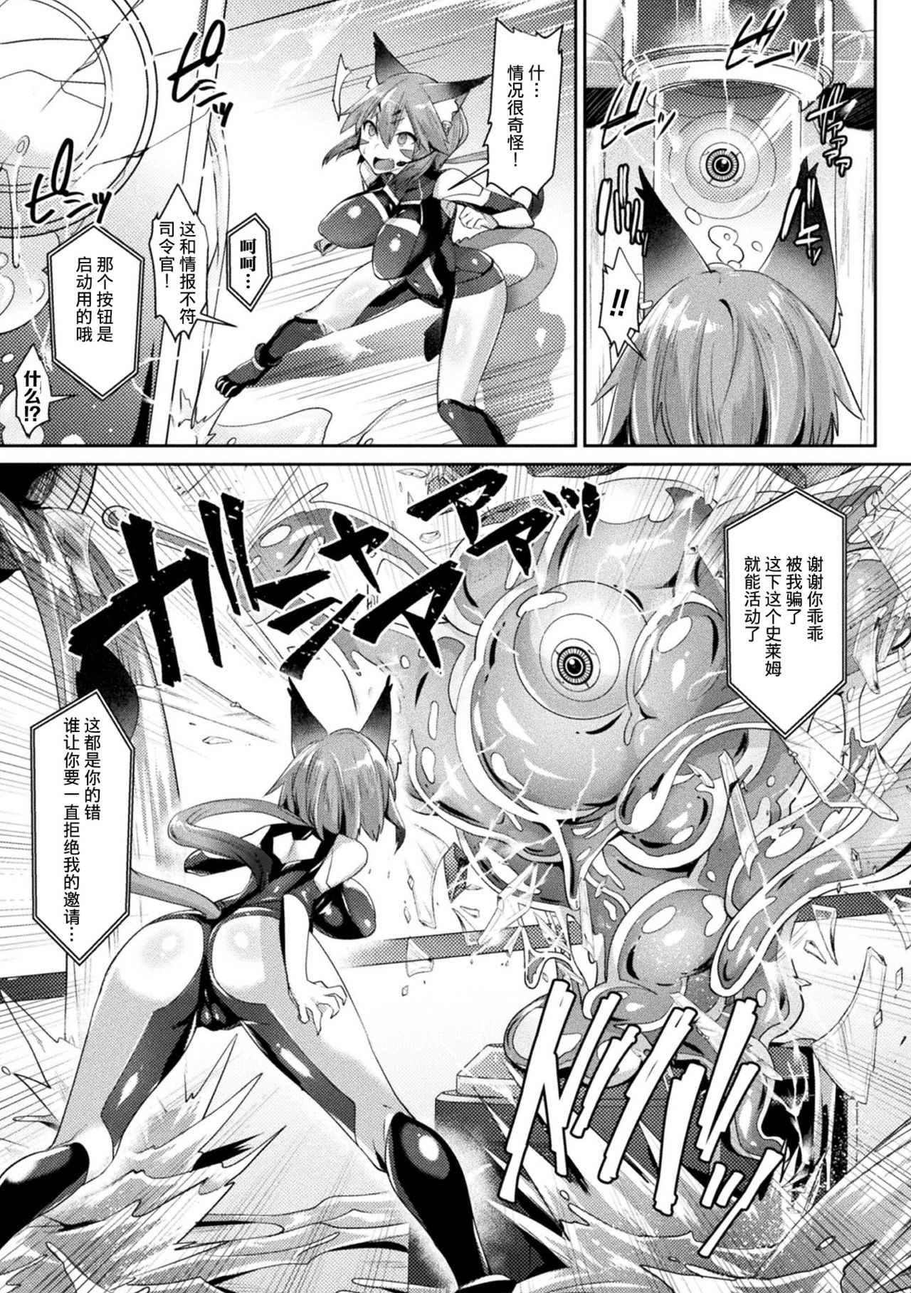 [日本漫画] [Shirisensha] Chouhouin Garnet ~Slime Ryoujoku no Hate ni~ (Yokubou Labyrinth  单本,肛门,强奸,单女,束缚#[20P]-3
