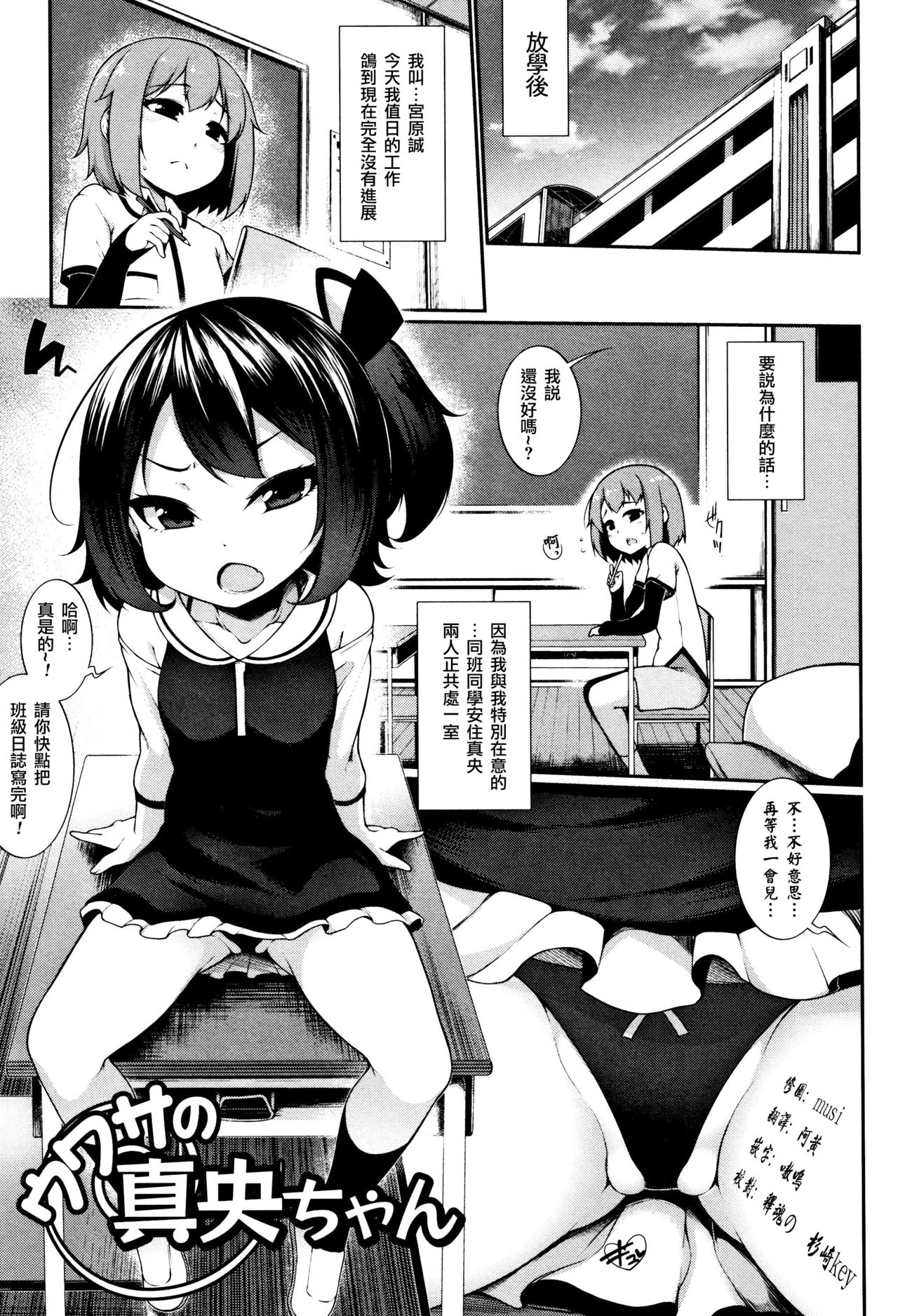 [日本漫画] [Sakamata Nerimono] Uwasa no Mao-chan (Koakuma a la mode)  单本,萝莉,单女,内射中出#[21P]-1