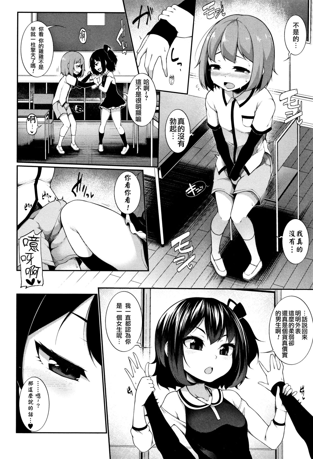[日本漫画] [Sakamata Nerimono] Uwasa no Mao-chan (Koakuma a la mode)  单本,萝莉,单女,内射中出#[21P]-5