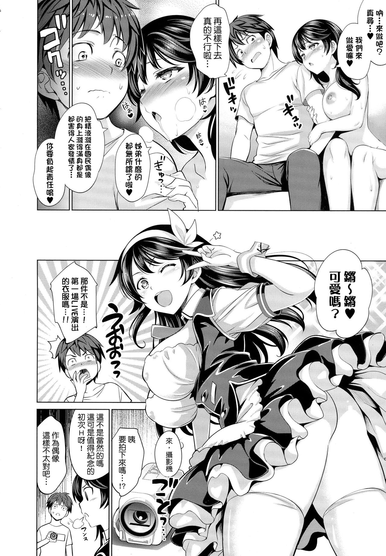 [日本漫画] [Yasui Riosuke] Traumerei♪ 1st STAGE (COMIC E×E 01) 单本,巨乳大奶,单女,单男,丝袜#[22P]-10