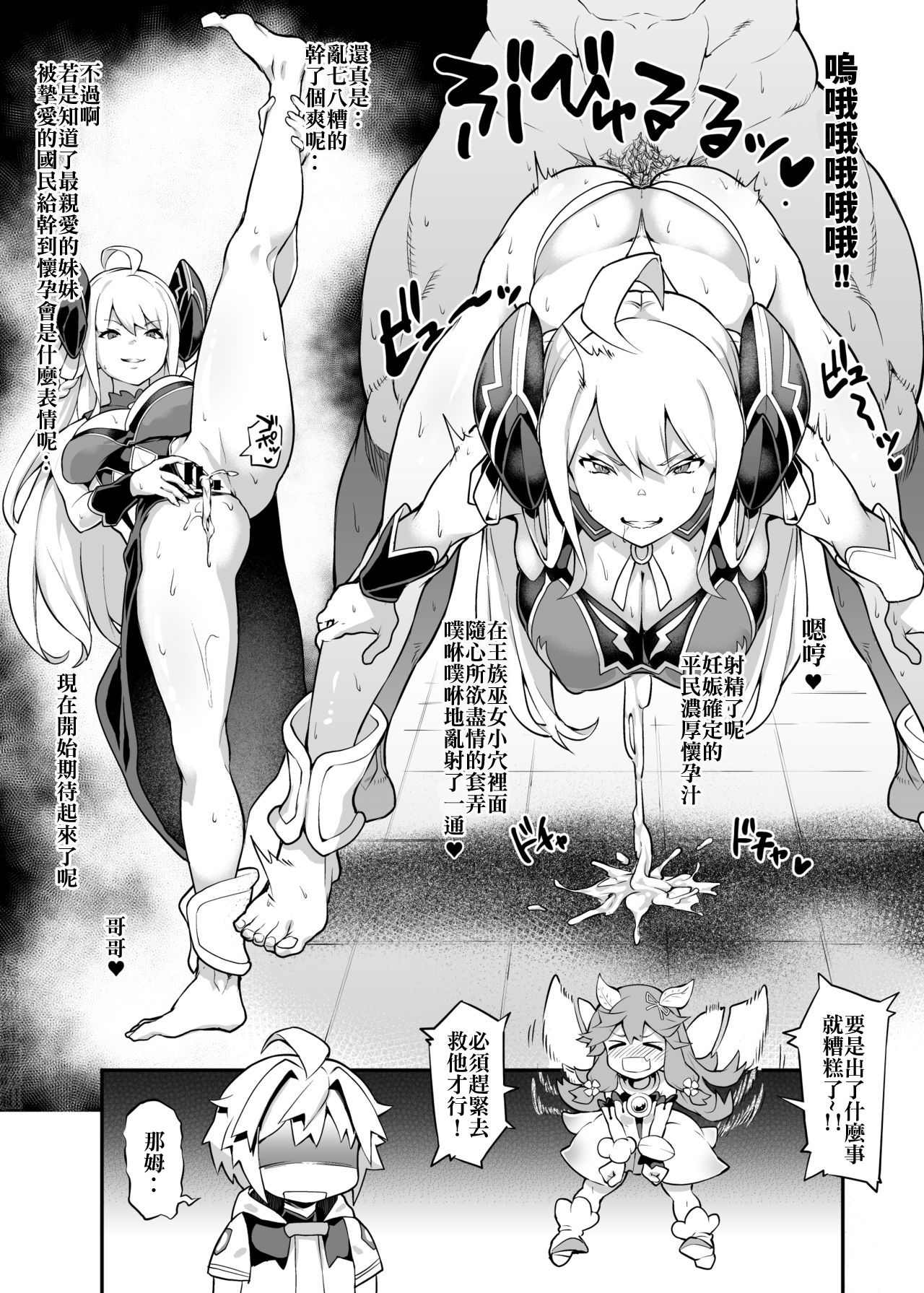 [日本漫画] (C97) [STANKY (yozo)] Cygamest (Dragalia Lost) [Chinese]  单本,巨乳大奶#[7P]-5