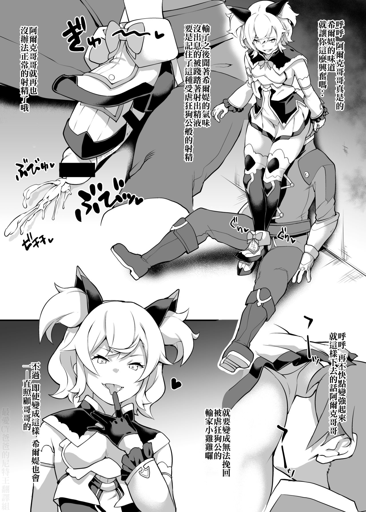 [日本漫画] (C97) [STANKY (yozo)] Cygamest (Dragalia Lost) [Chinese]  单本,巨乳大奶#[7P]-7
