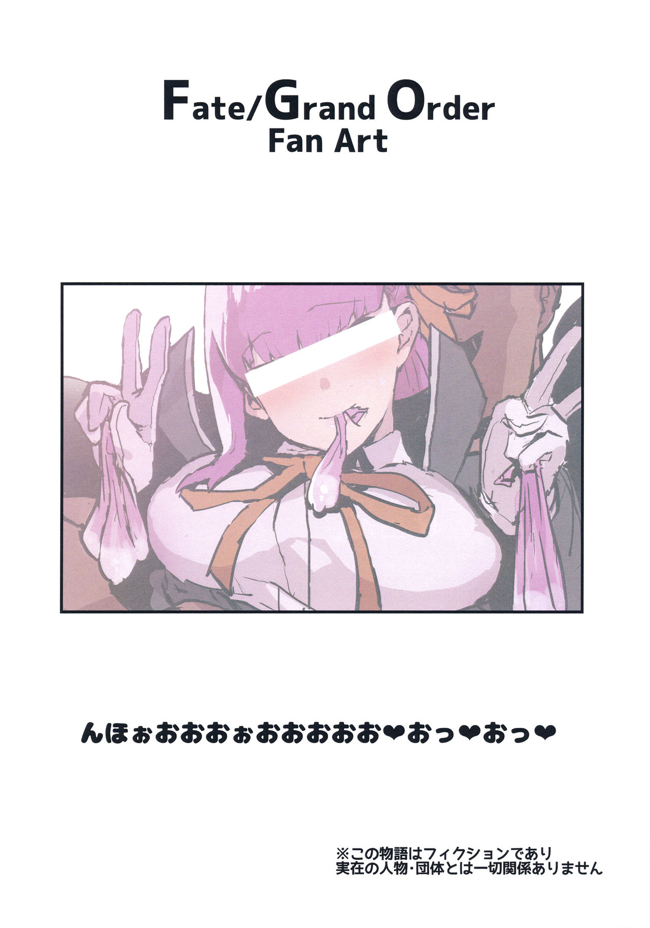 [日本漫画] (COMIC1☆15) [Nhoooooooooooooo (Oosawara Sadao)] BB-chan no Netorase Eizou o Minagara OnaSuppo Shite Morau Hon (Fate/Grand Order) 单本,调教,巨乳大奶,单女,口交,丝袜#[16P]-16