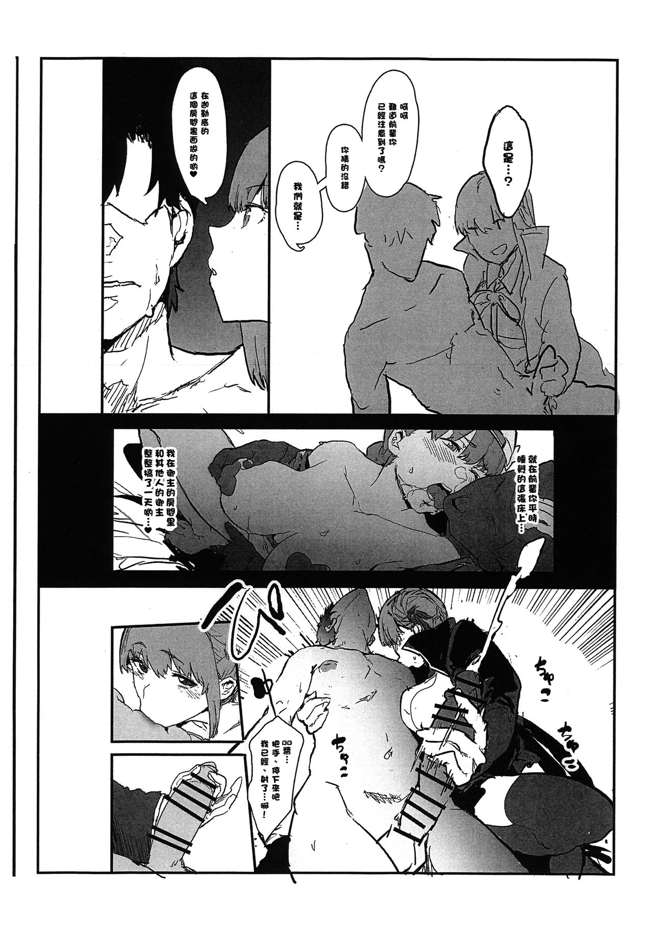 [日本漫画] (COMIC1☆15) [Nhoooooooooooooo (Oosawara Sadao)] BB-chan no Netorase Eizou o Minagara OnaSuppo Shite Morau Hon (Fate/Grand Order) 单本,调教,巨乳大奶,单女,口交,丝袜#[16P]-5