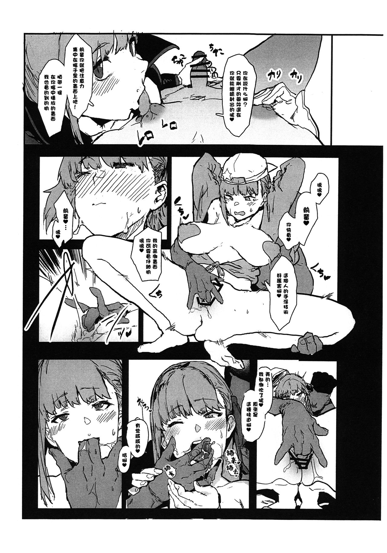 [日本漫画] (COMIC1☆15) [Nhoooooooooooooo (Oosawara Sadao)] BB-chan no Netorase Eizou o Minagara OnaSuppo Shite Morau Hon (Fate/Grand Order) 单本,调教,巨乳大奶,单女,口交,丝袜#[16P]-6