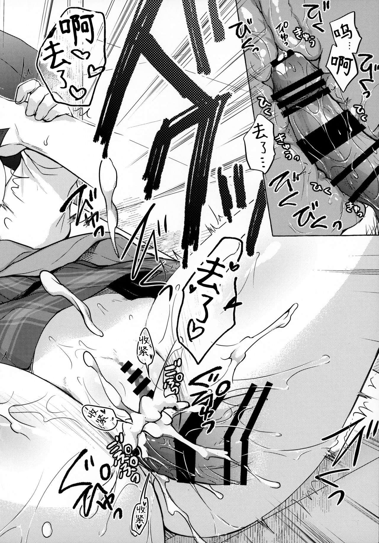 [日本漫画] (C96) [Kinokonomi (konomi)] Gal Yuina-chan to Ecchi -Kataomoi no Kanojo ga Boku ni Sekimen!?  单本,巨乳大奶,单女,女学生制服#[25P]-19