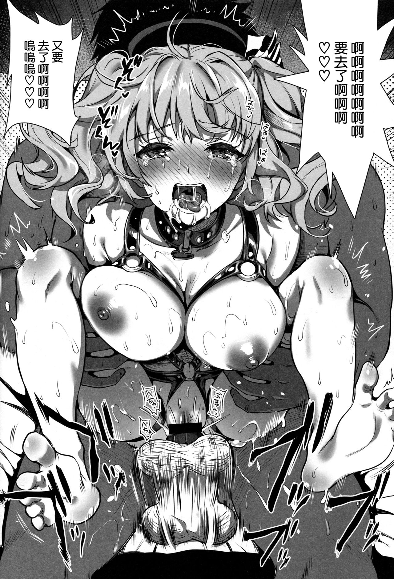 [日本漫画] (C96) [YURIRU-RARIKA (Kojima Saya, Lazu)] Gohoushi Tantou no Kashima desu 2 Kousoku Rape wa Osuki desu ka  单本,肛门,单男,束缚,两穴同时插入#[24P]-17