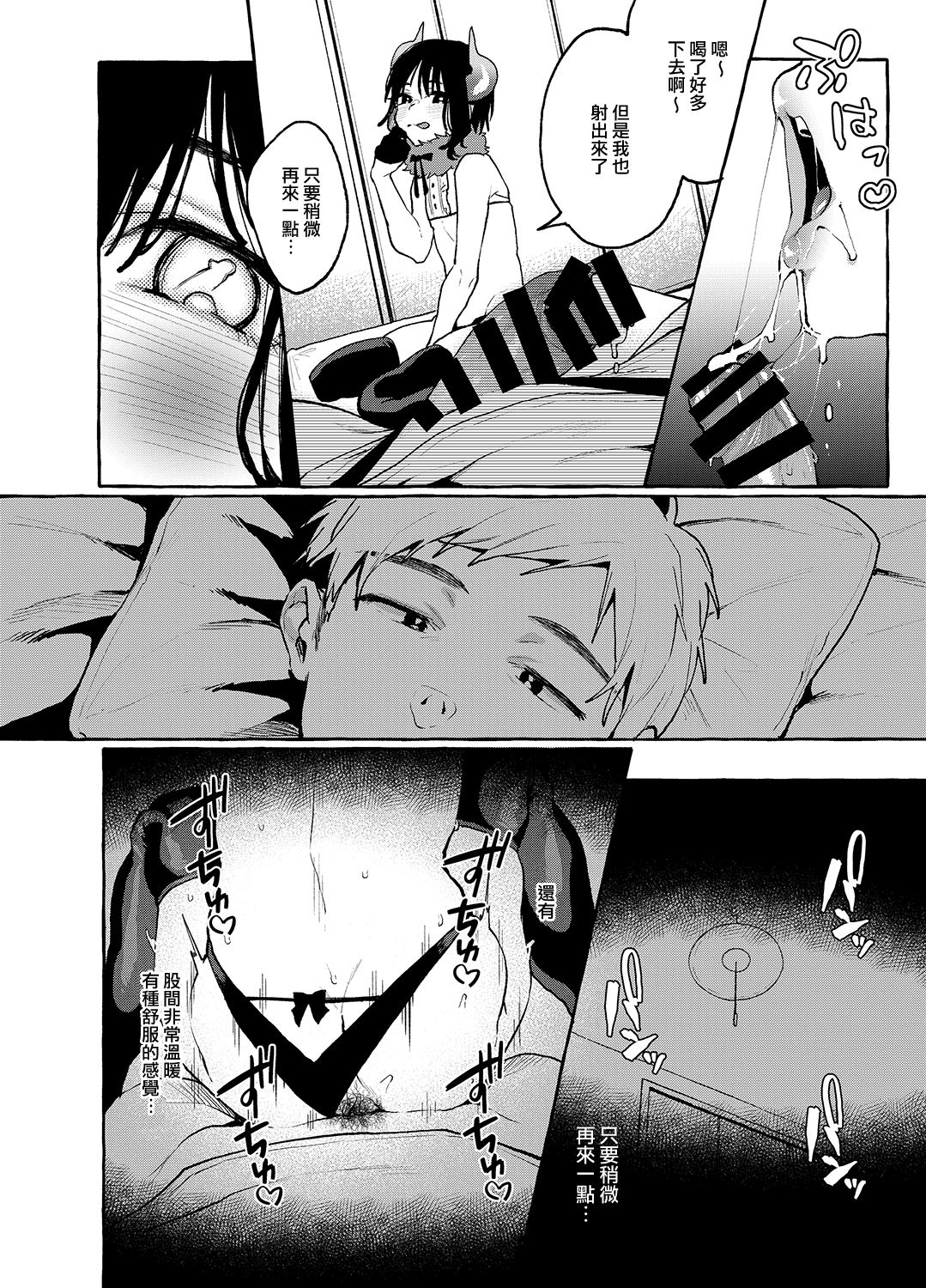 [日本漫画] [Konoshiro Shinko (Yamagara Tasuku, Karasuma Yayoi)] Alp Switch 3   单本,正太控,巨乳大奶,单男,丝袜#[33P]-12