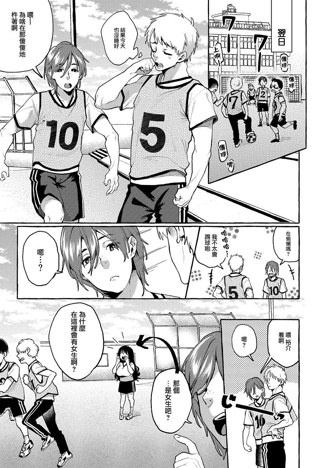 [日本漫画] [Konoshiro Shinko (Yamagara Tasuku, Karasuma Yayoi)] Alp Switch 3   单本,正太控,巨乳大奶,单男,丝袜#[33P]-17