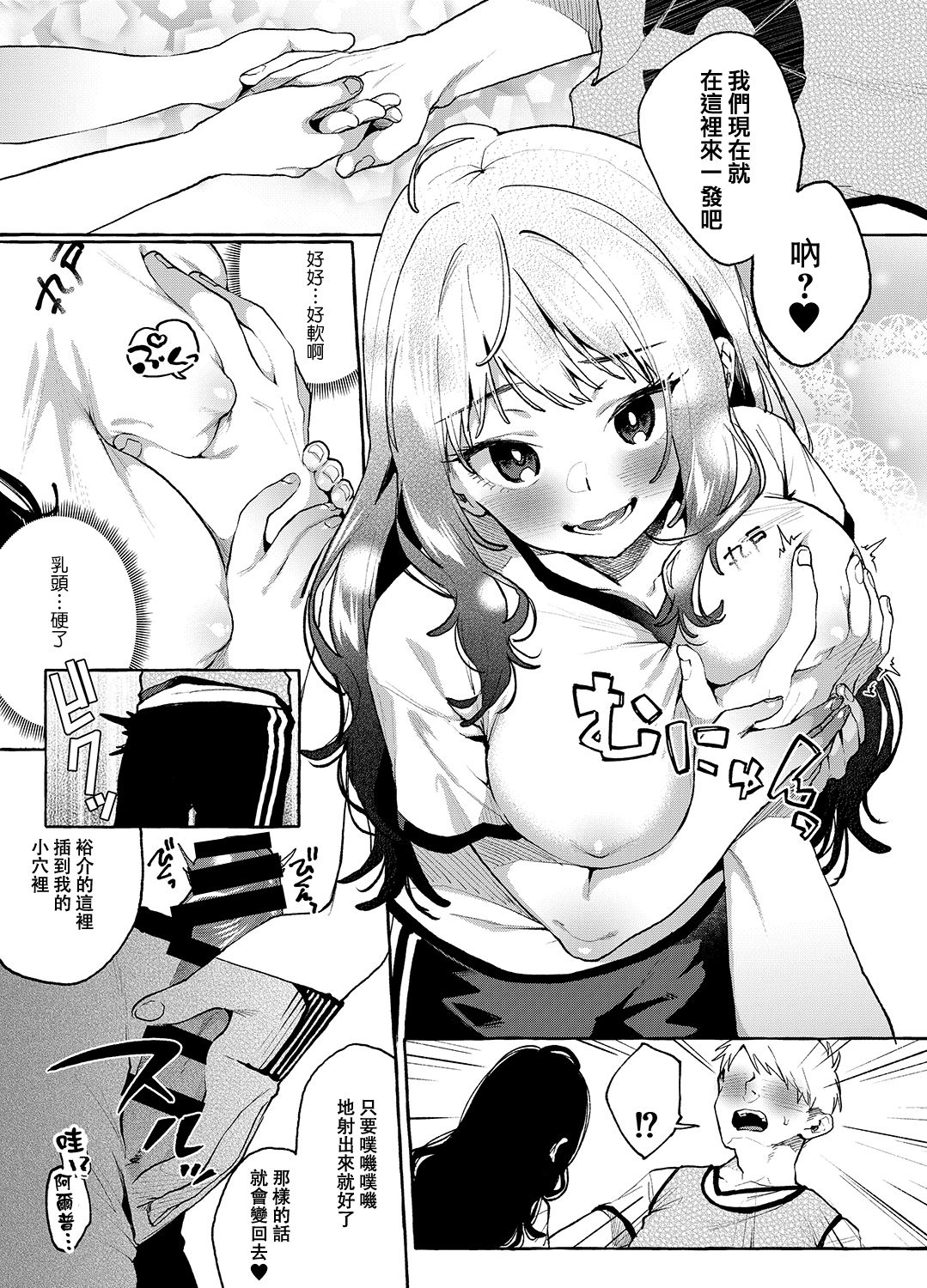 [日本漫画] [Konoshiro Shinko (Yamagara Tasuku, Karasuma Yayoi)] Alp Switch 3   单本,正太控,巨乳大奶,单男,丝袜#[33P]-21